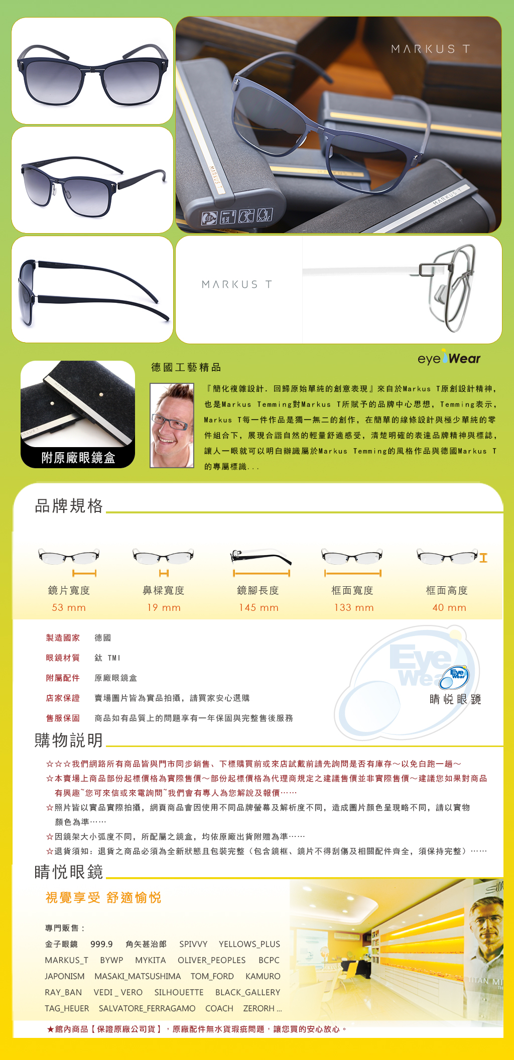 Markus T 德國 純鈦 手工 眼鏡 蔡司鏡片 太陽眼鏡 ME2 680 054 241 803 買 台北 市 縣 代理 士林 推薦 嘉晏 公司貨