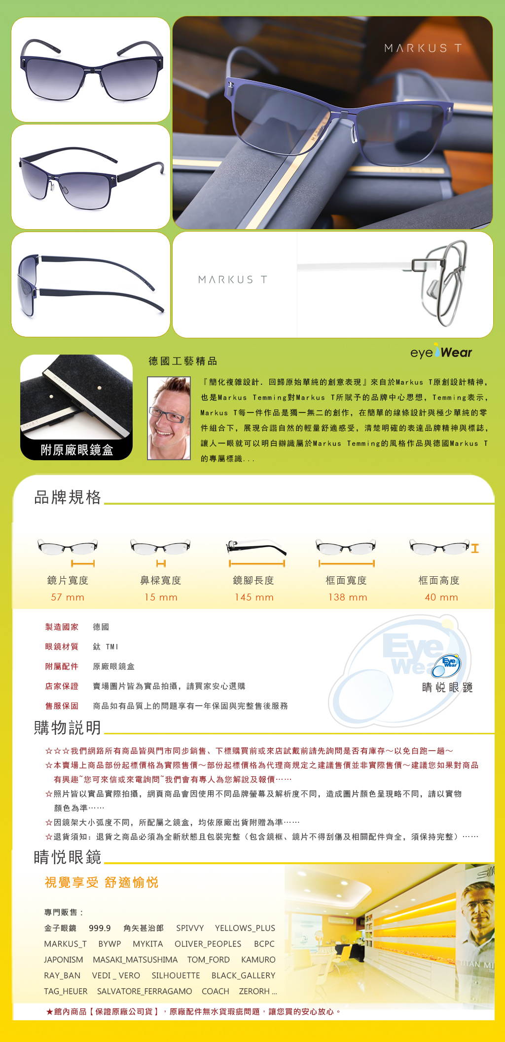 Markus T 德國 純鈦 手工 眼鏡 蔡司鏡片 太陽眼鏡 ME2 657SZ KGR 054 141 803 買 台北 市 縣 代理 士林 推薦 嘉晏 公司貨
