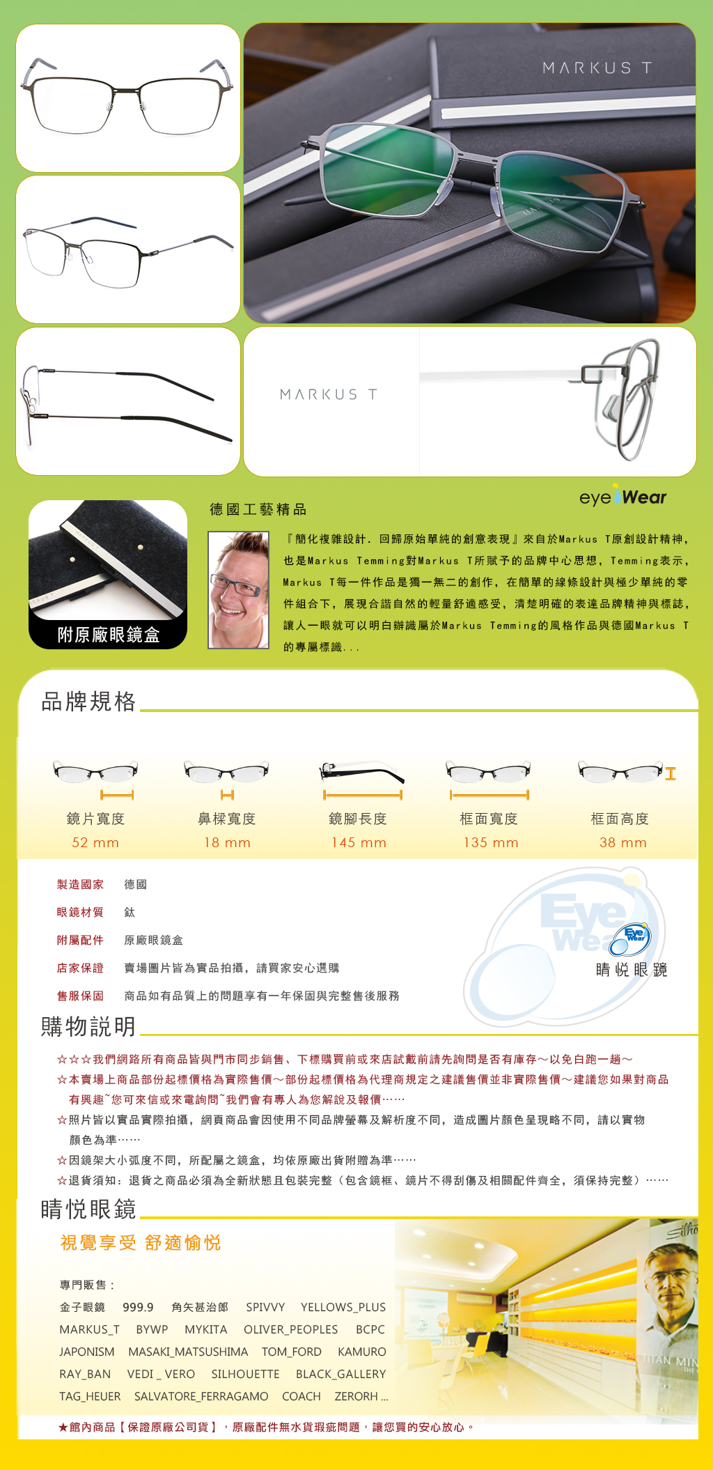 Markus T,手工眼鏡,眼鏡,嘉晏,DOT,1041,DOT 1041,215