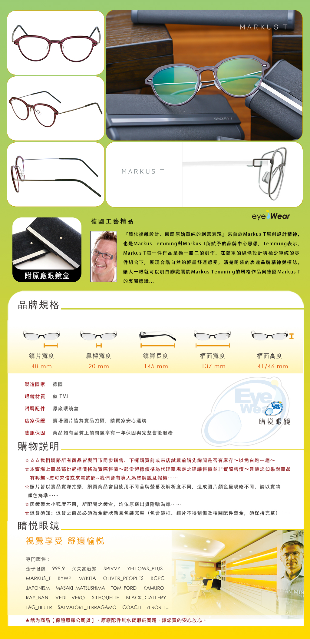 Markus T,手工眼鏡,眼鏡,蔡司鏡片,太陽眼鏡,嘉晏,MIO,1018T,MIO 1018T 335 648