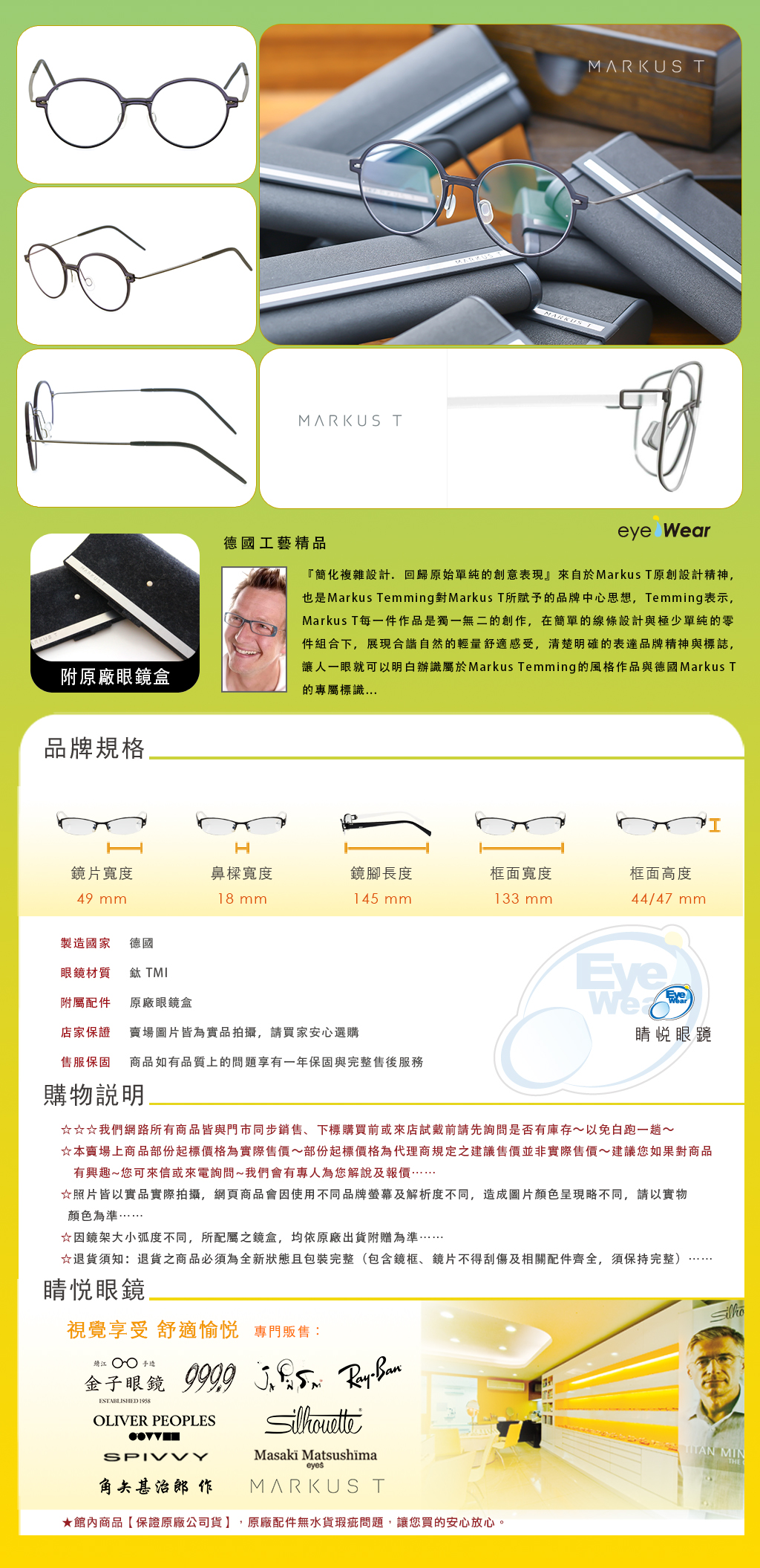 Markus T,手工眼鏡,眼鏡,蔡司鏡片,太陽眼鏡,嘉晏,MIO,1011T,MIO 1011T 335 644