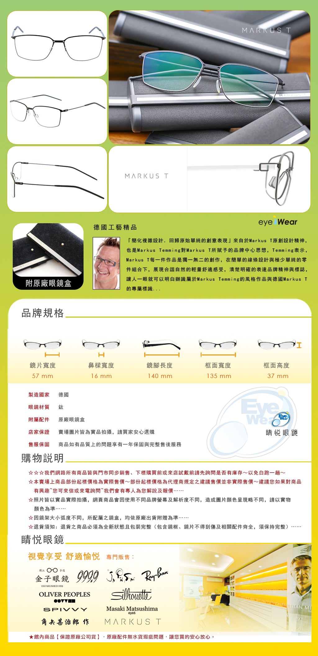 Markus T 德國 純鈦 手工 眼鏡 太陽眼鏡 DOT L1 027T 130 買 台北 市 縣 代理 士林 推薦 嘉晏 公司貨