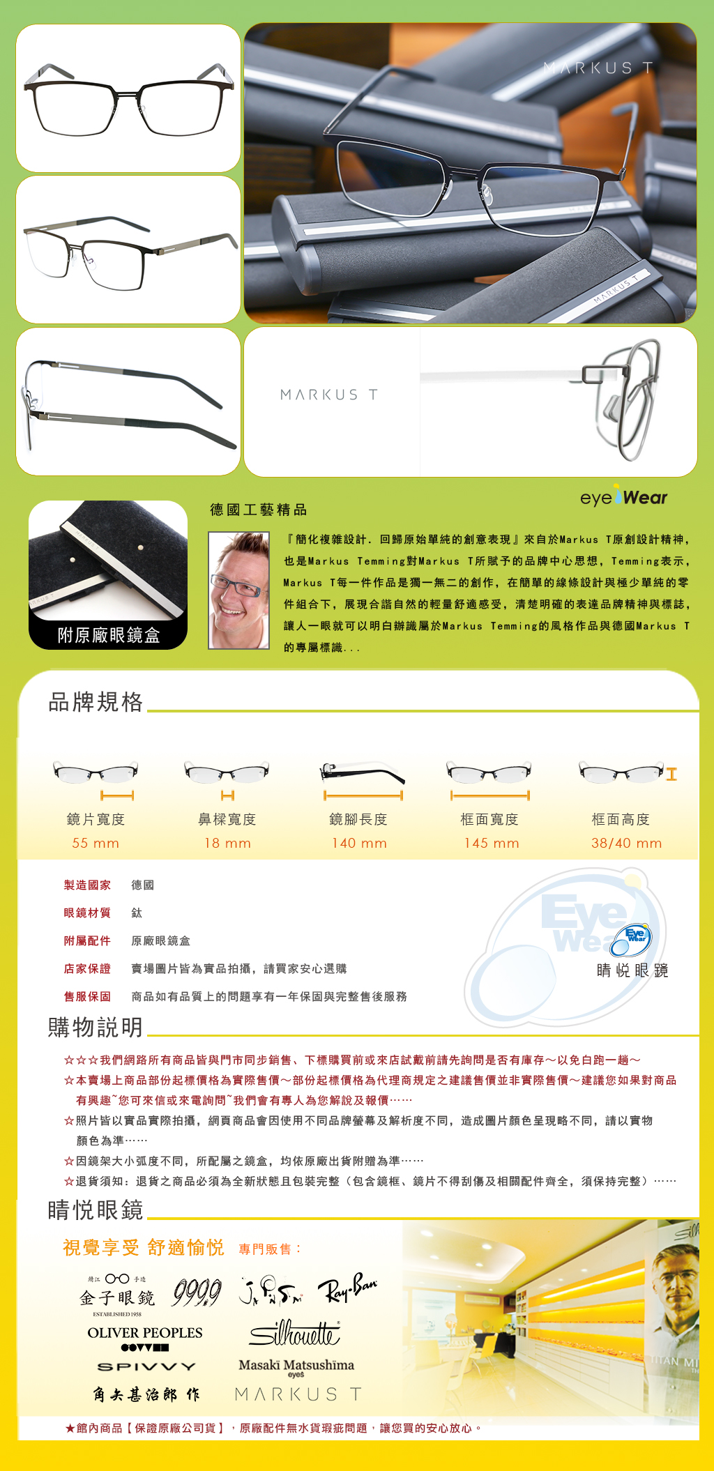 Markus T,手工眼鏡,眼鏡,嘉晏,無框眼鏡,T3 390,130