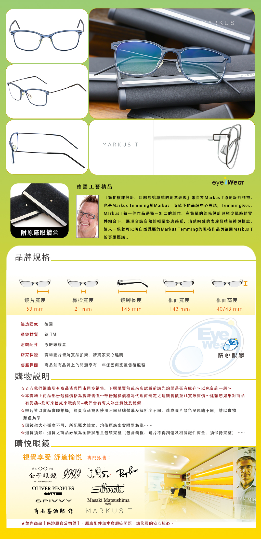 Markus T,手工眼鏡,眼鏡,蔡司鏡片,太陽眼鏡,嘉晏,MIO,1033T,MIO 1033T 130 663