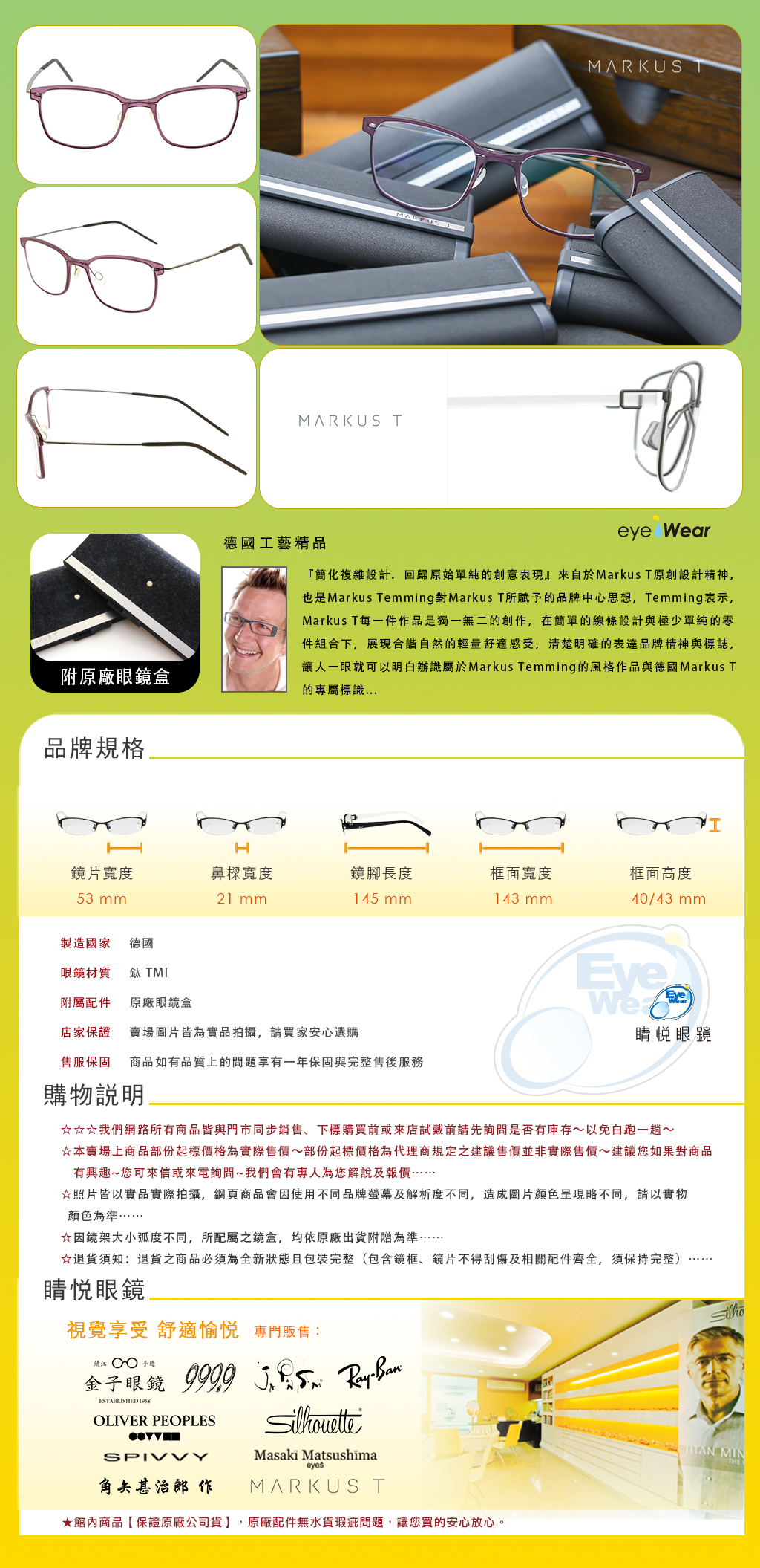 Markus T,手工眼鏡,眼鏡,蔡司鏡片,太陽眼鏡,嘉晏,MIO,1033T,MIO 1033T 335 648