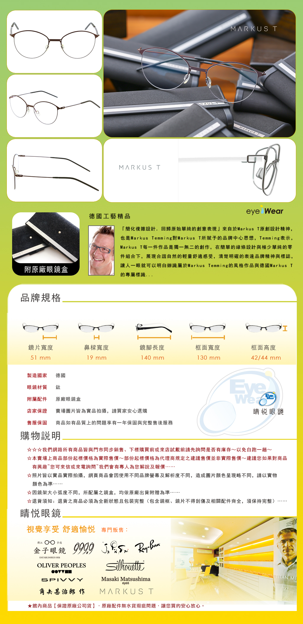 Markus T 德國 純鈦 手工 眼鏡 太陽眼鏡 DOT L1 020T 262 金 黑金 限量 買 台北 市 縣 代理 士林 推薦 嘉晏 公司貨		 		