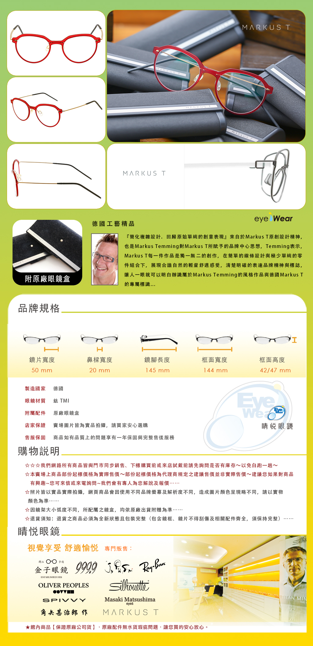 Markus T,手工眼鏡,眼鏡,蔡司鏡片,太陽眼鏡,嘉晏,MIO,1034T,MIO 1034T 390 608