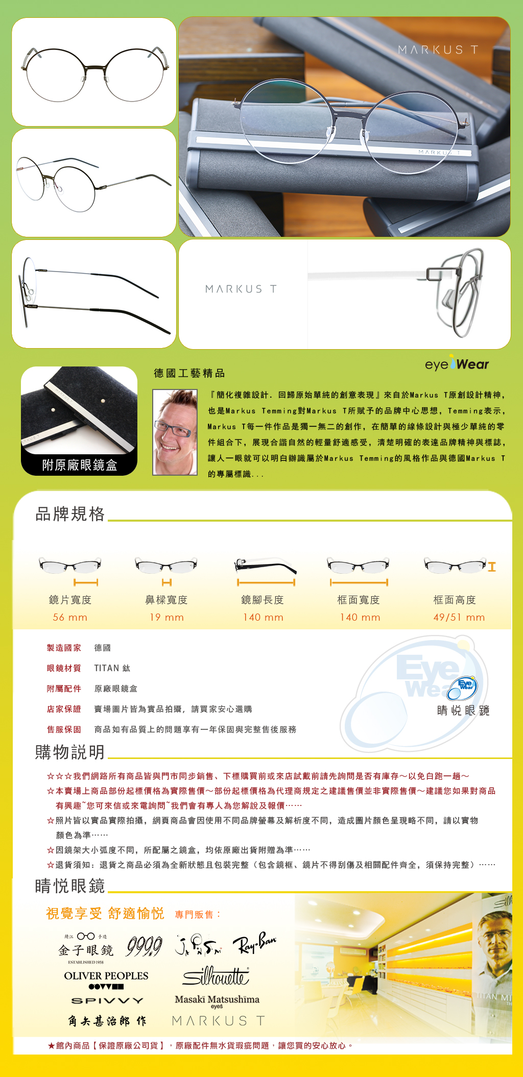 Markus T 德國 純鈦 手工 眼鏡 太陽眼鏡 DOT L1 060T 130 買 台北 市 縣 代理 士林 推薦 嘉晏 公司貨
