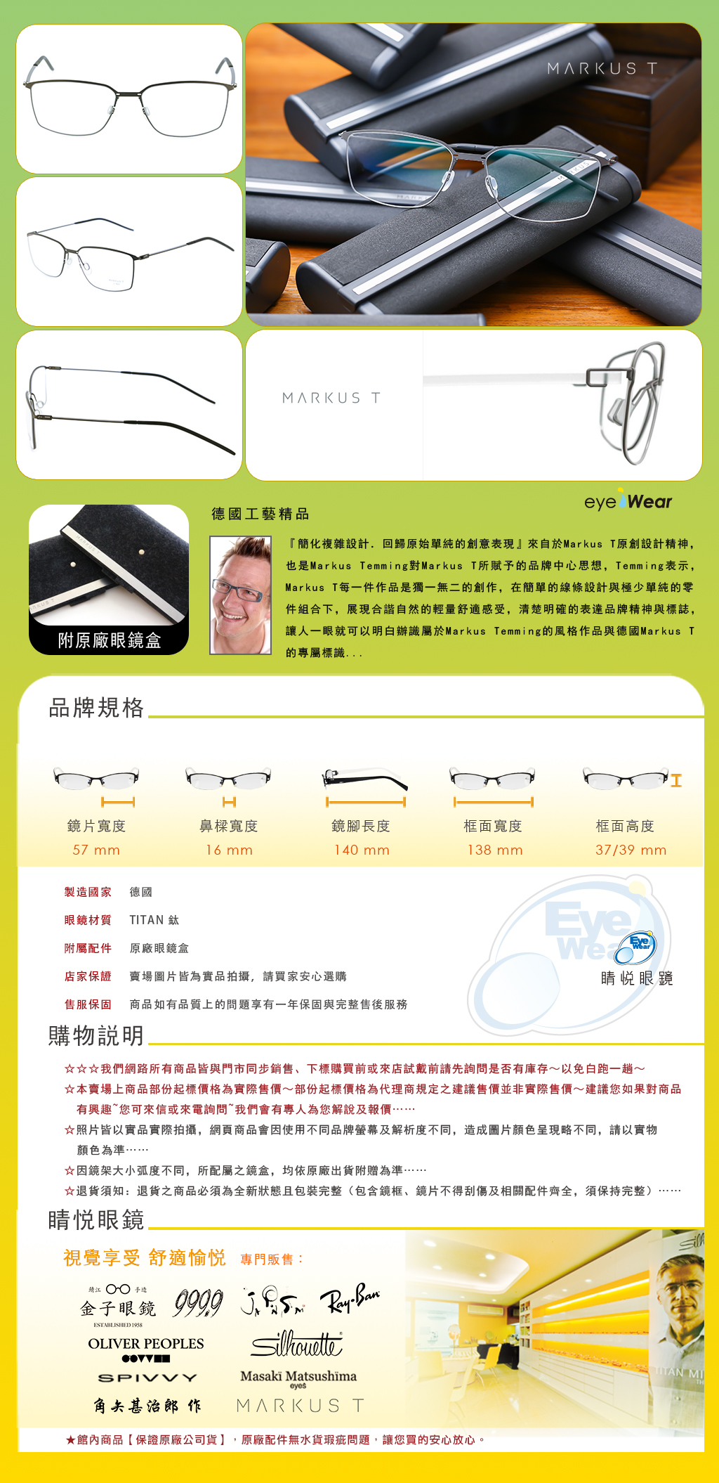 Markus T 德國 純鈦 手工 眼鏡 太陽眼鏡 DOT L1 027T 215 買 台北 市 縣 代理 士林 推薦 嘉晏 公司貨