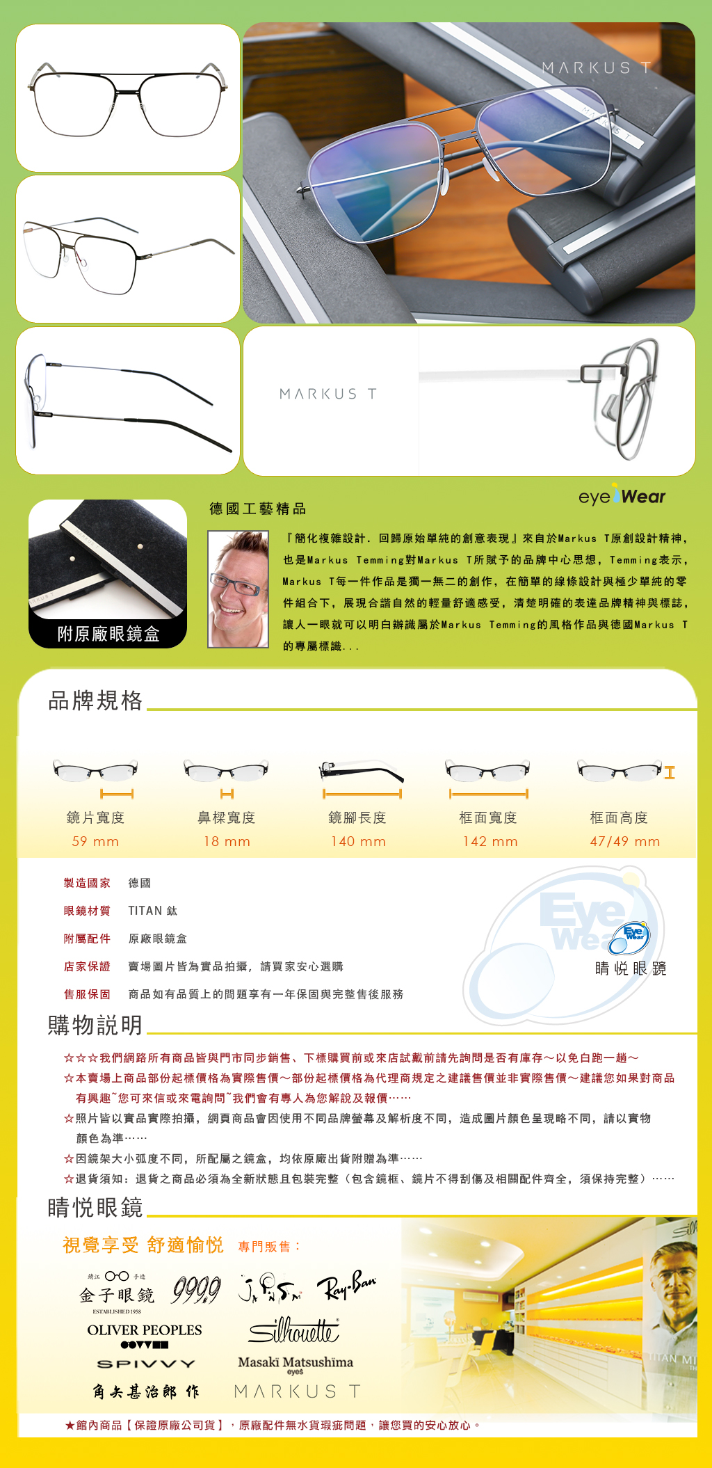 Markus T 德國 純鈦 手工 眼鏡 太陽眼鏡 DOT L1 057T 215 買 台北 市 縣 代理 士林 推薦 嘉晏 公司貨