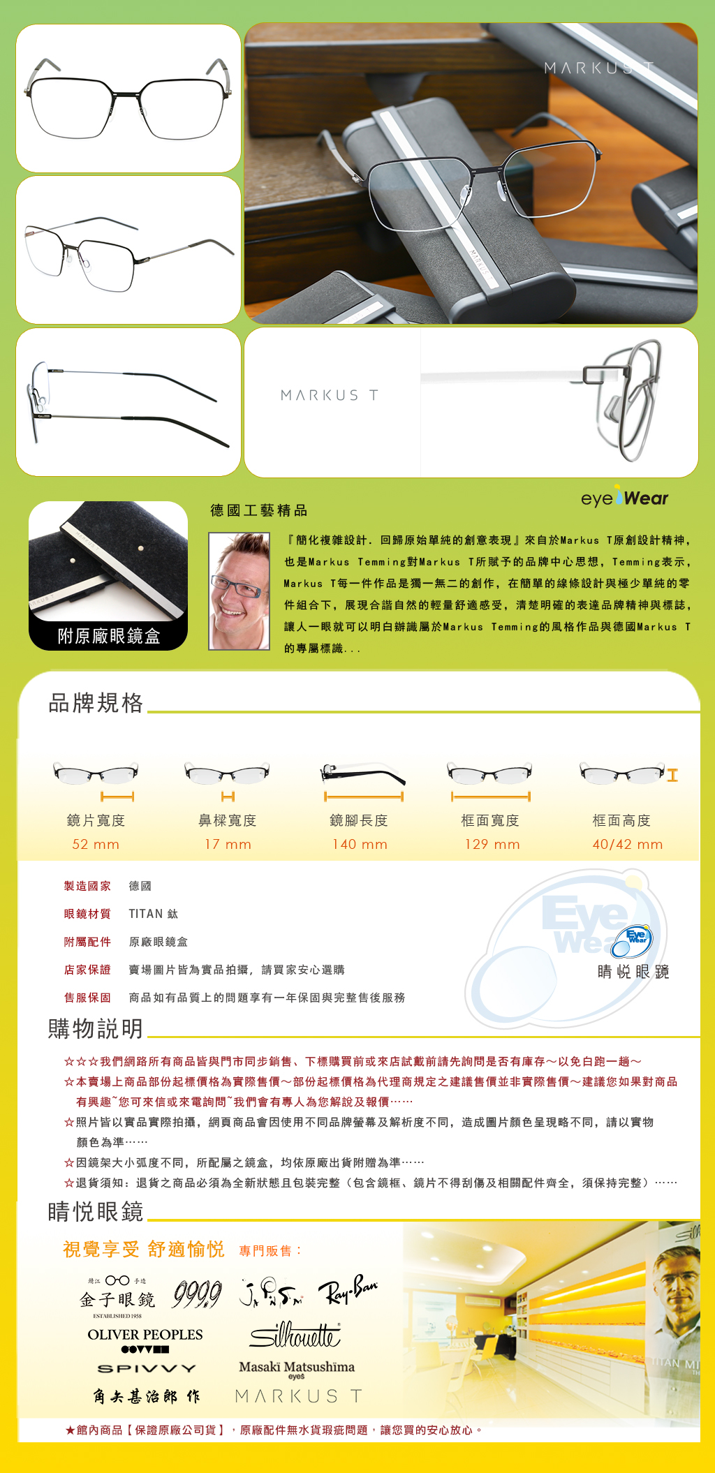 Markus T 德國 純鈦 手工 眼鏡 太陽眼鏡 DOT L1 058T 130 買 台北 市 縣 代理 士林 推薦 嘉晏 公司貨