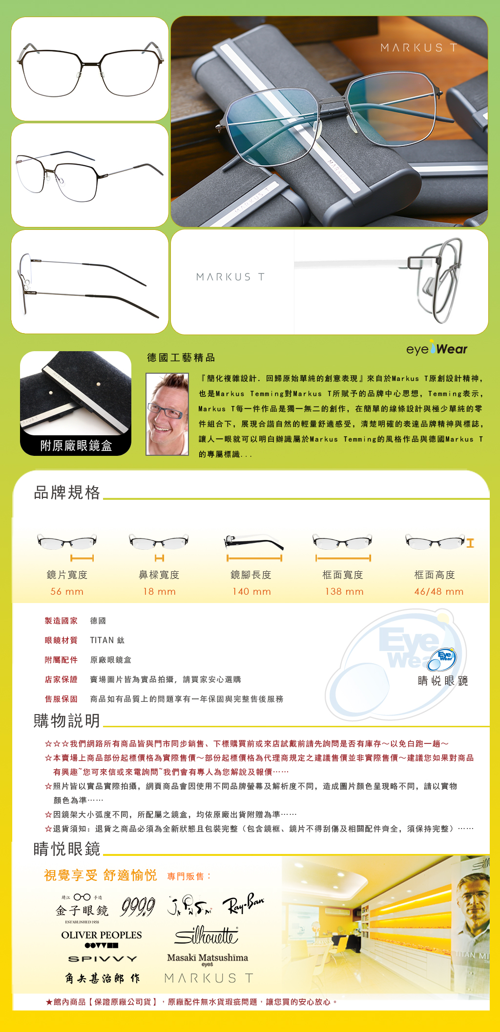 Markus T 德國 純鈦 手工 眼鏡 太陽眼鏡 DOT L1 059T 118 買 台北 市 縣 代理 士林 推薦 嘉晏 公司貨