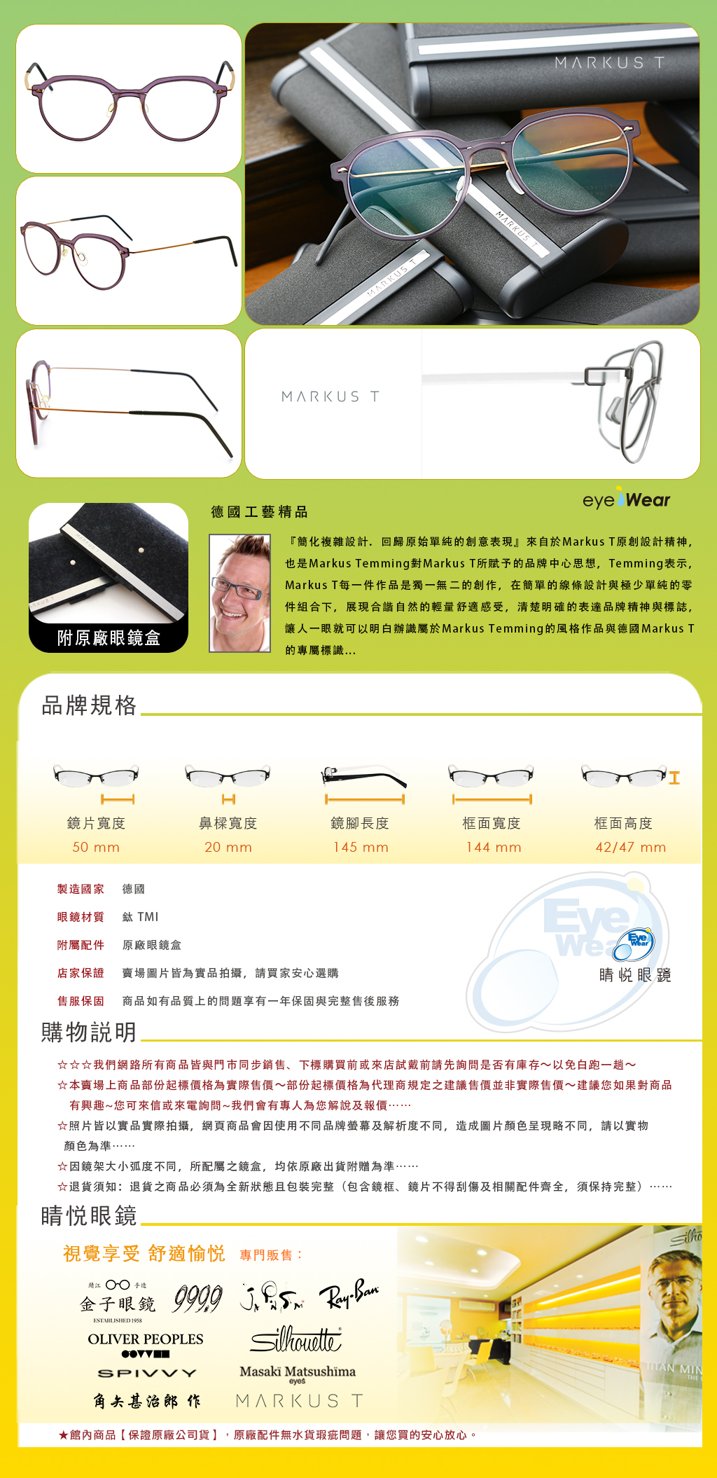 Markus T,手工眼鏡,眼鏡,蔡司鏡片,太陽眼鏡,嘉晏,MIO,1034T,MIO 1034T 390 648