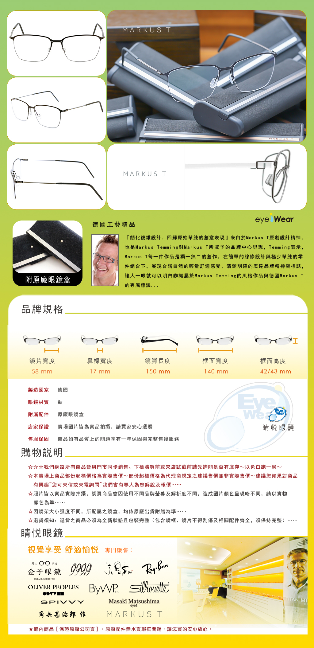Markus T,手工眼鏡,眼鏡,嘉晏,無框眼鏡,DOT 064T 130