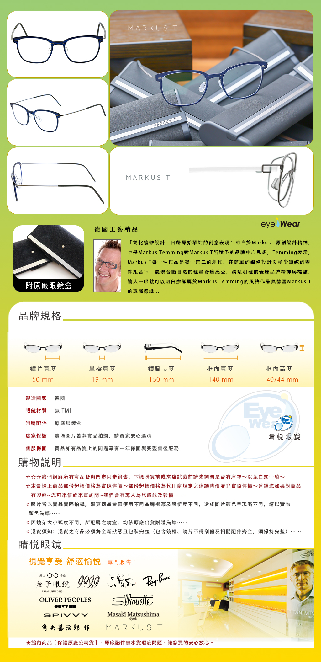 Markus T,手工眼鏡,眼鏡,蔡司鏡片,太陽眼鏡,嘉晏,MIO 1038T,MIO 1038T 335 640