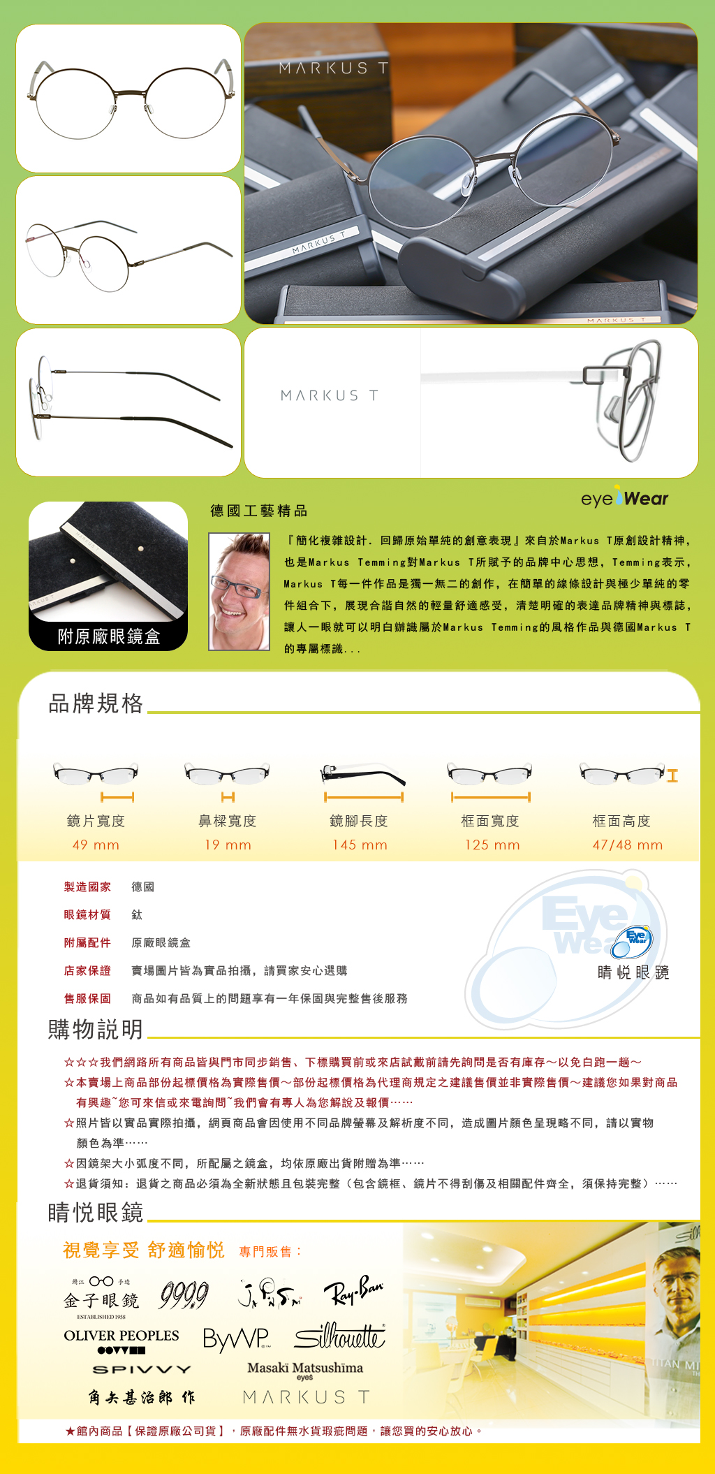Markus T,手工眼鏡,眼鏡,嘉晏,無框眼鏡,DOT 026T 118