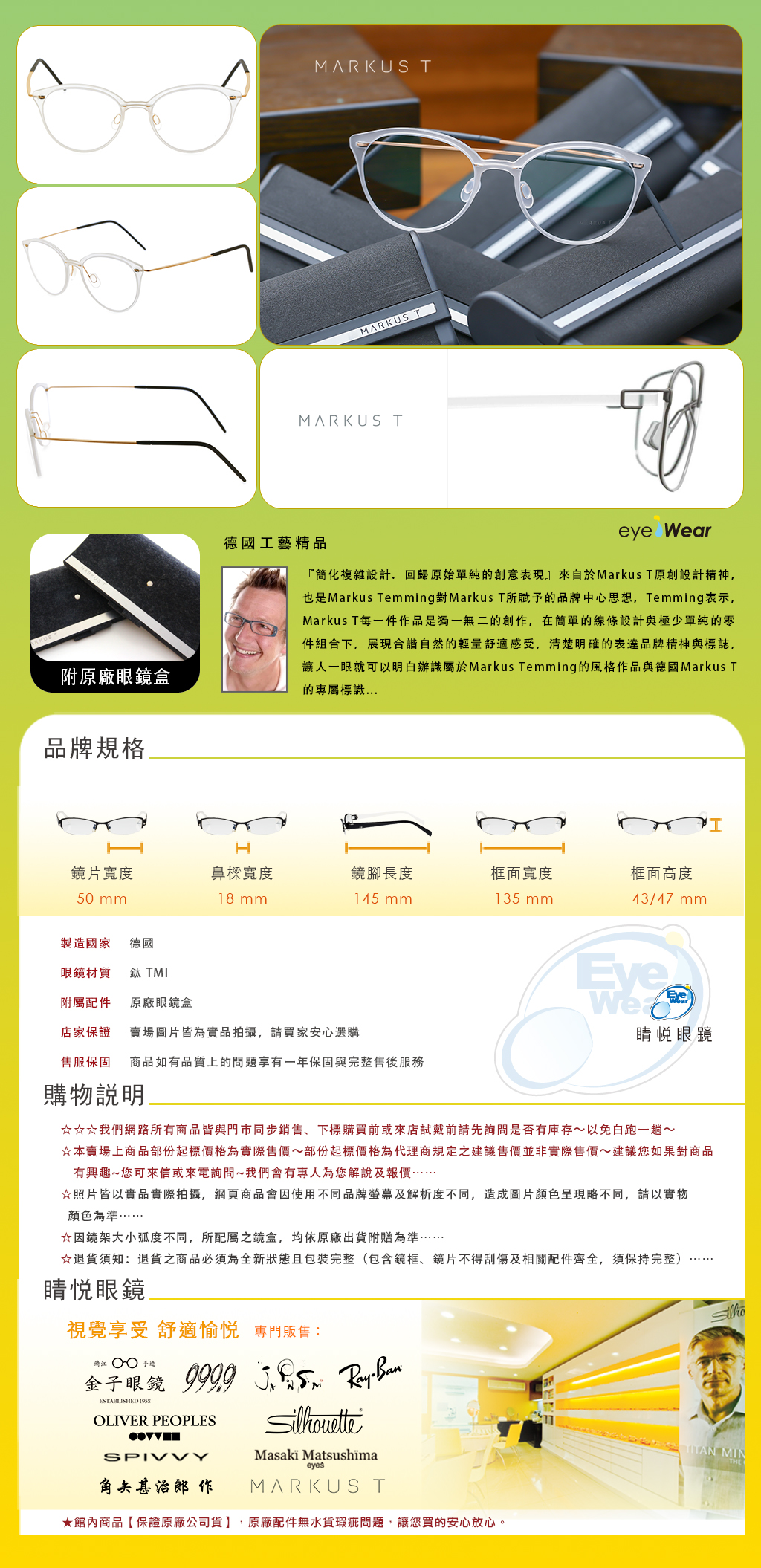Markus T,手工眼鏡,眼鏡,蔡司鏡片,太陽眼鏡,嘉晏,MIO 1020T 390 600