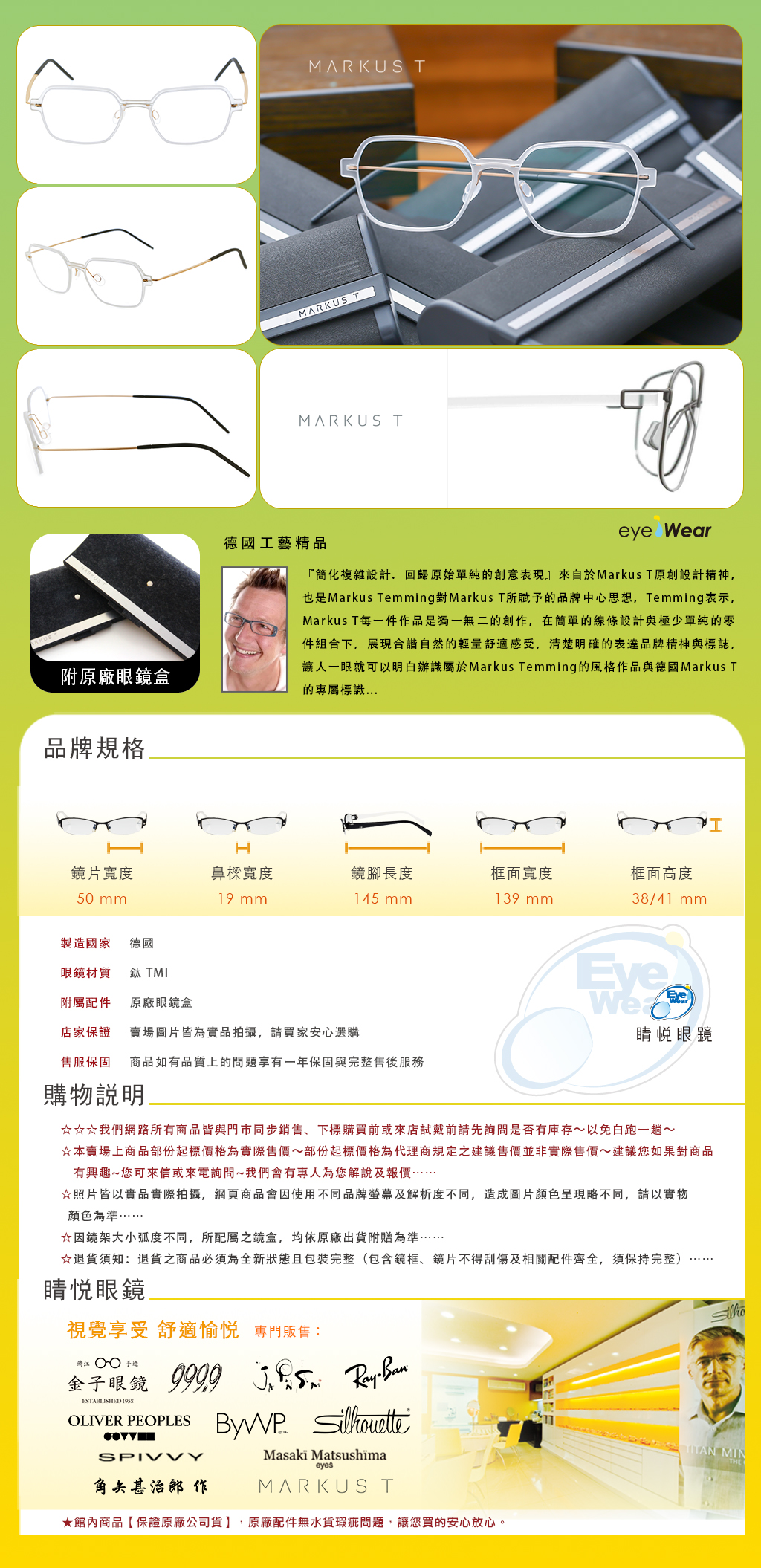 Markus T,手工眼鏡,眼鏡,蔡司鏡片,太陽眼鏡,嘉晏,MIO 1026T 390 600