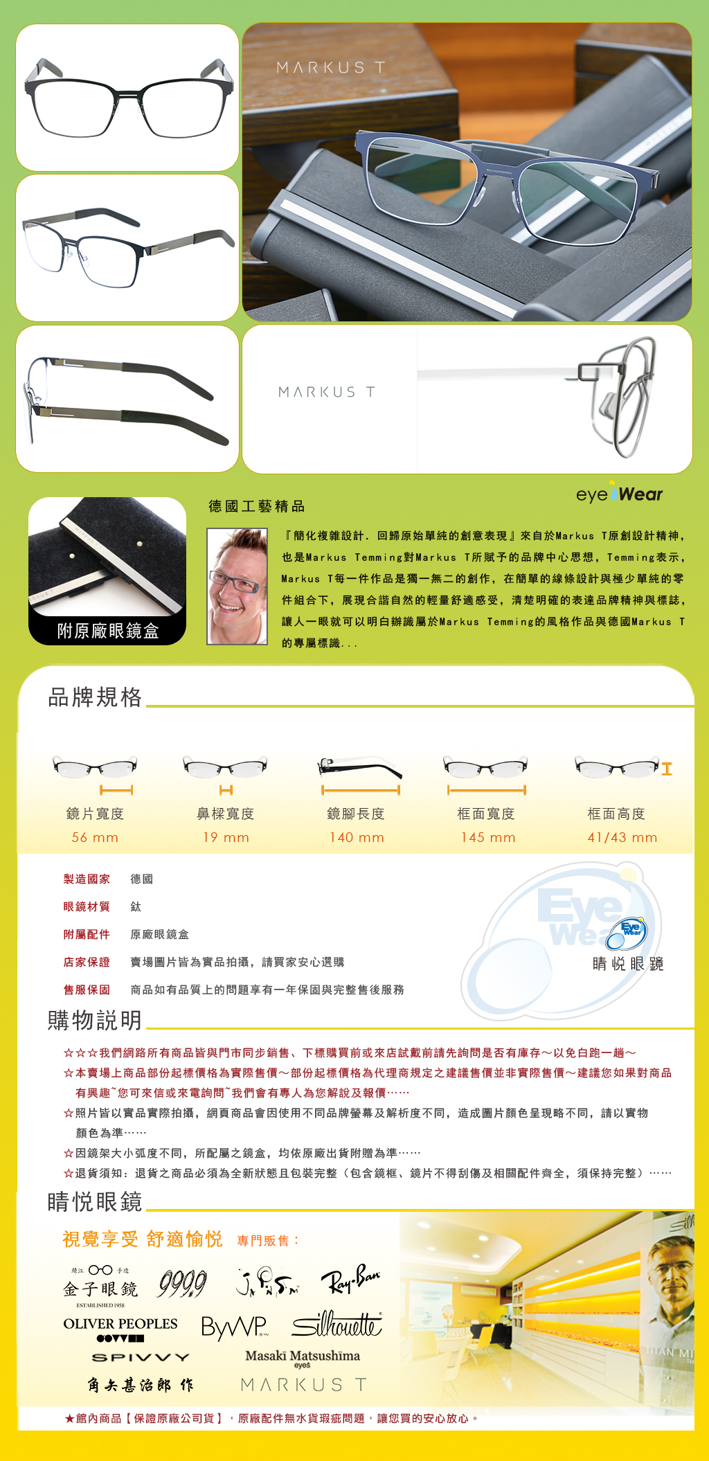 Markus T,手工眼鏡,眼鏡,嘉晏,T2 303TF,T2 303TF 241
