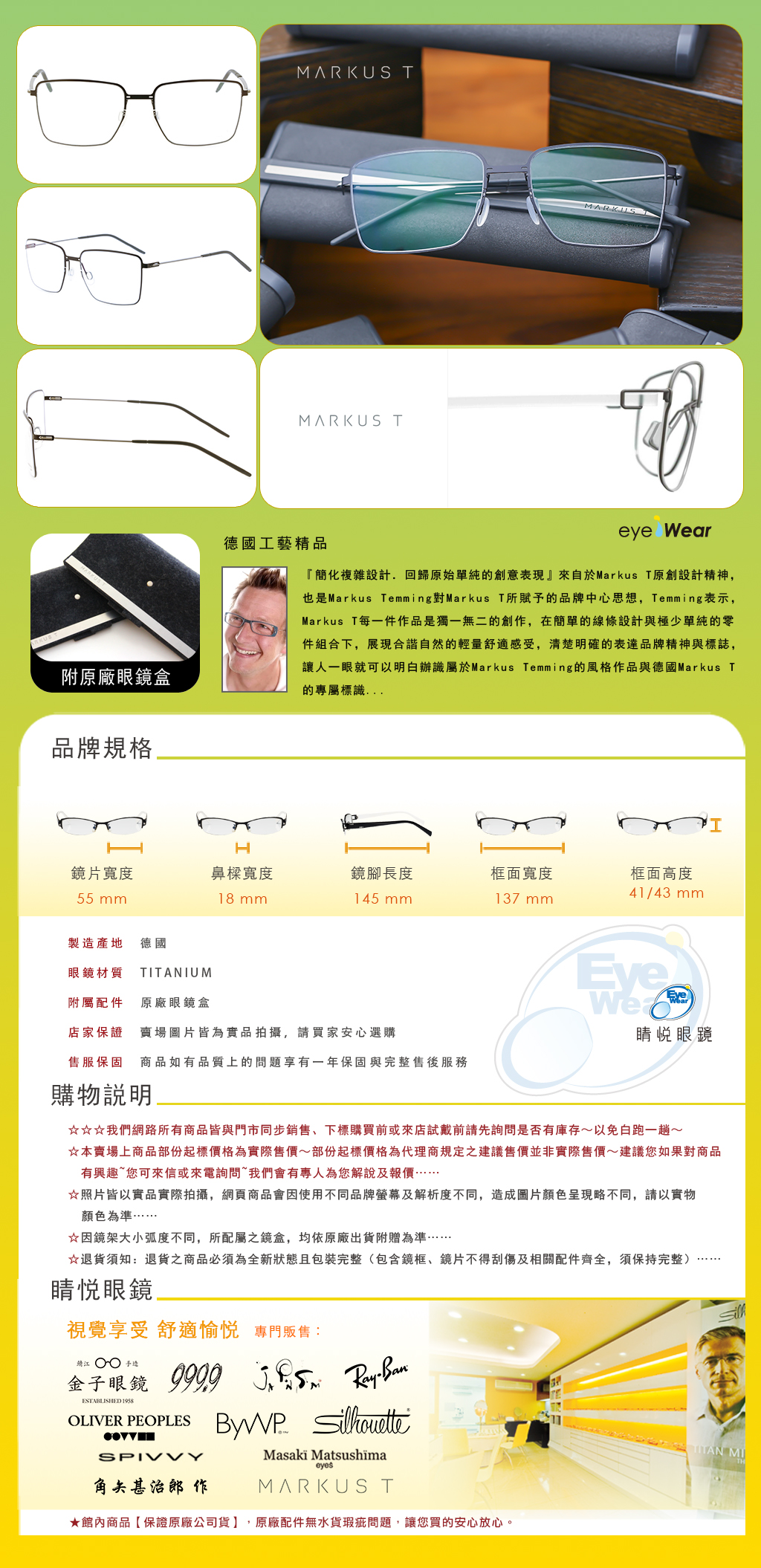 Markus T,手工眼鏡,眼鏡,嘉晏,DOT L1069,DOT L1 069T 130