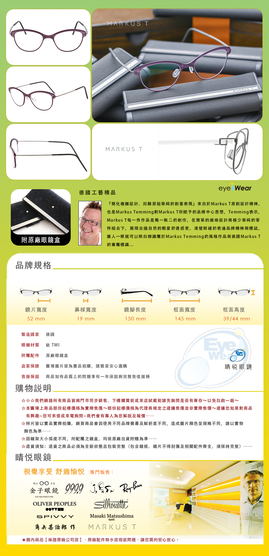 Markus T,手工眼鏡,眼鏡,蔡司鏡片,太陽眼鏡,嘉晏,MIO 1048T,MIO 1048T 335 648