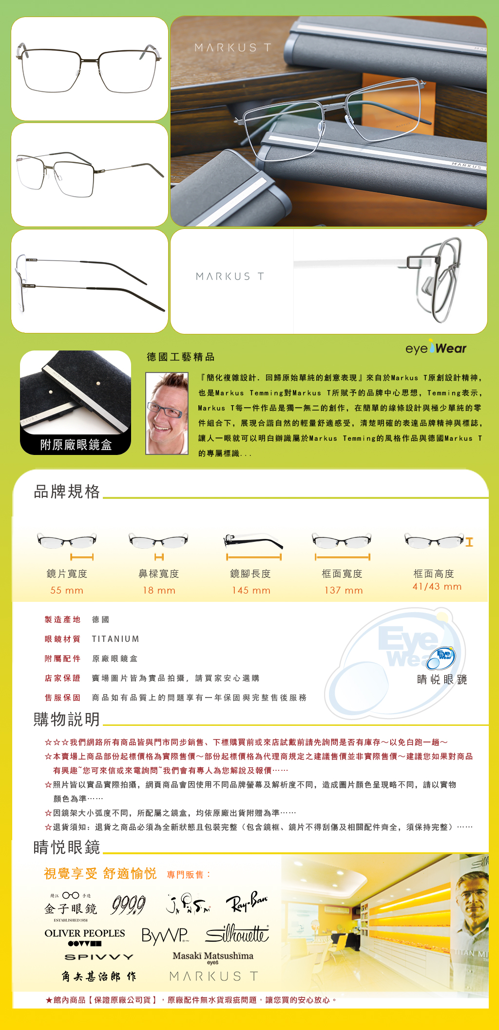 Markus T,手工眼鏡,眼鏡,嘉晏,DOT L1069,DOT L1 069T 215
