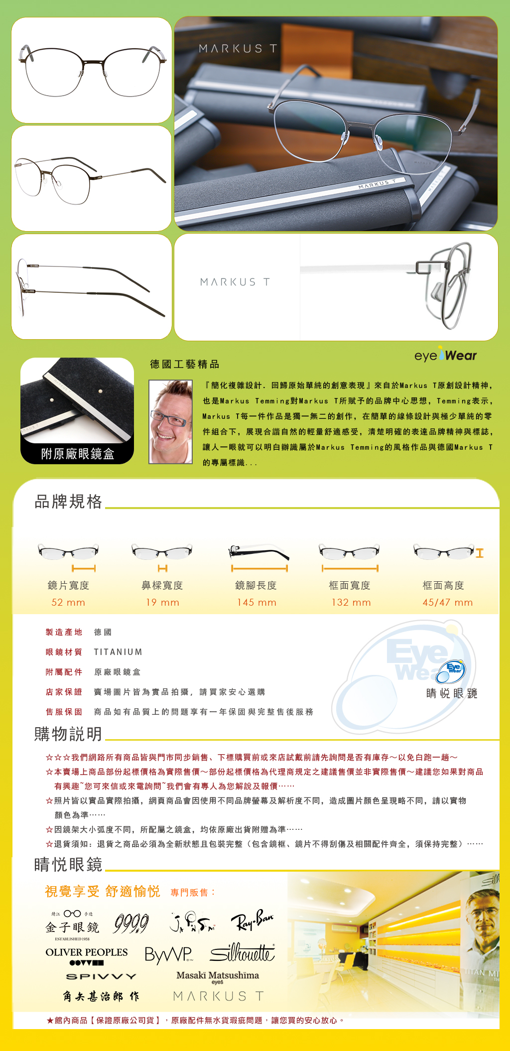 Markus T,手工眼鏡,眼鏡,嘉晏,DOT L1073,DOT L1 073T 118