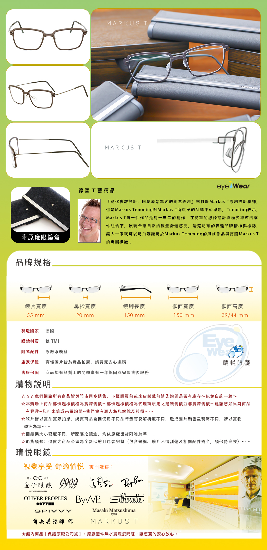 Markus T,手工眼鏡,眼鏡,蔡司鏡片,太陽眼鏡,嘉晏,MIO 1047T,MIO 1047T 335 644