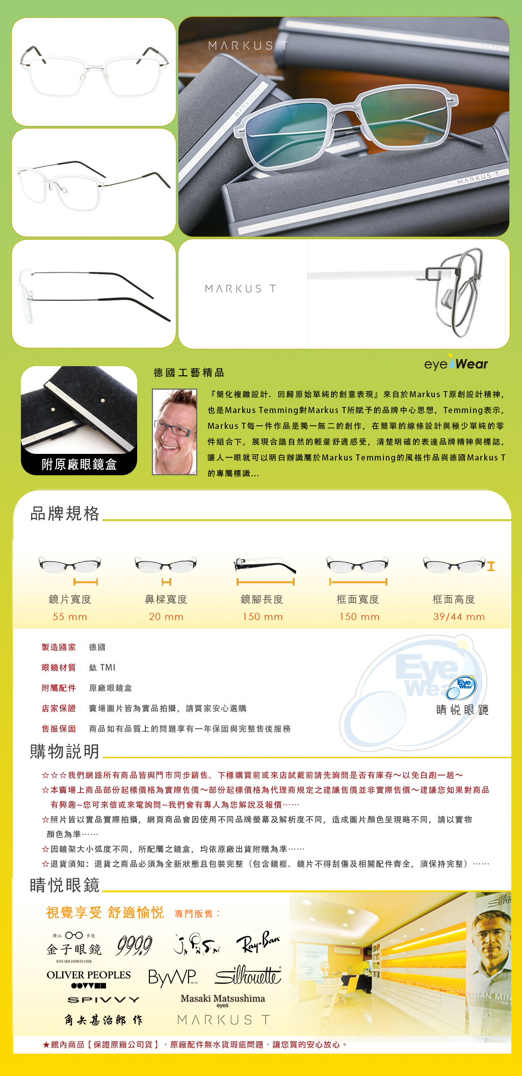Markus T,手工眼鏡,眼鏡,蔡司鏡片,太陽眼鏡,嘉晏,MIO 1047T,MIO 1047T 335 600