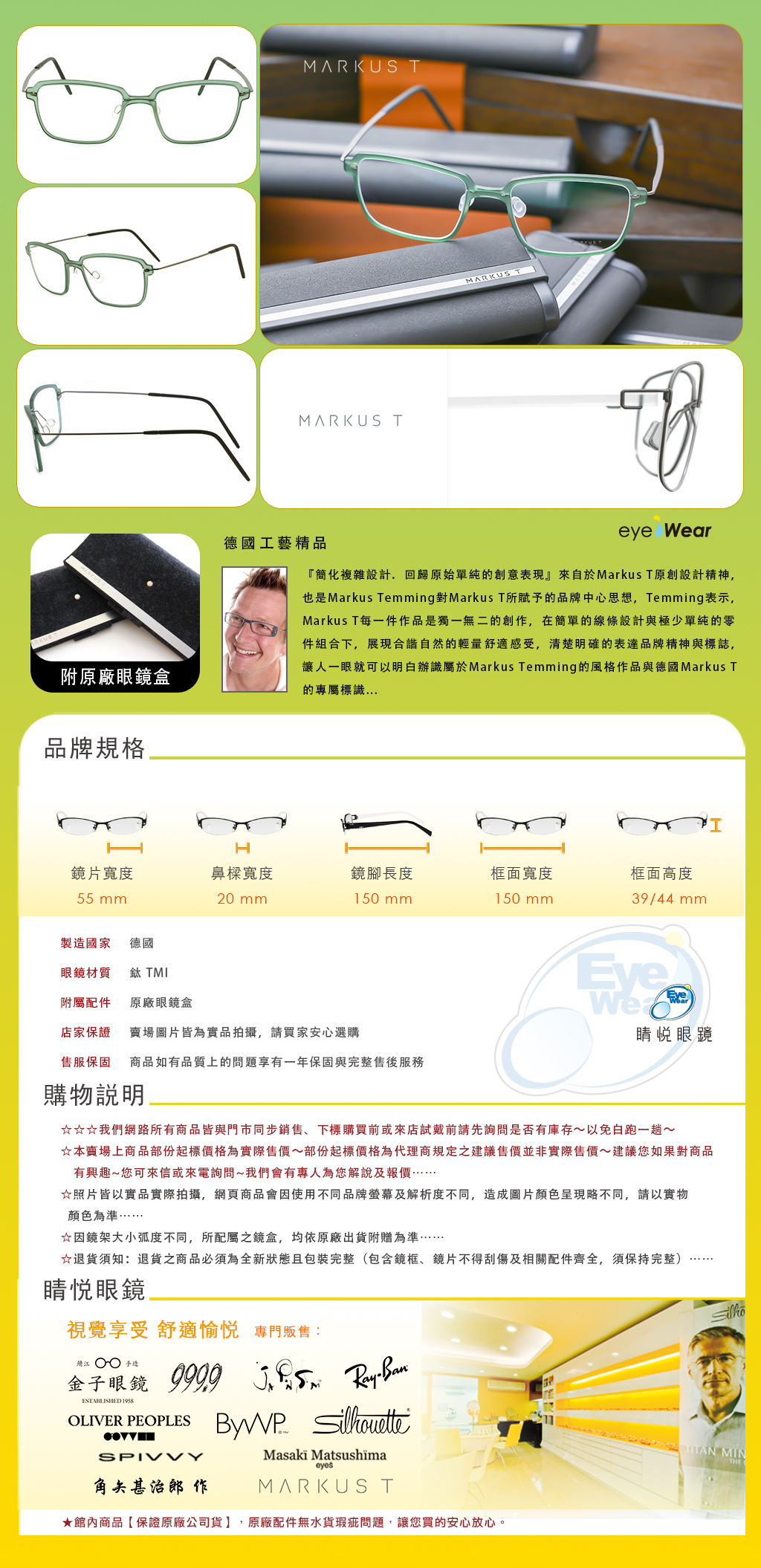 Markus T,手工眼鏡,眼鏡,蔡司鏡片,太陽眼鏡,嘉晏,MIO 1047T,MIO 1047T 335 670