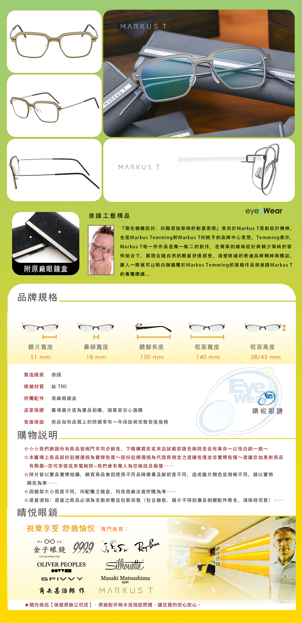 Markus T,手工眼鏡,眼鏡,蔡司鏡片,太陽眼鏡,嘉晏,MIO 1045T,MIO 1045T 335 674