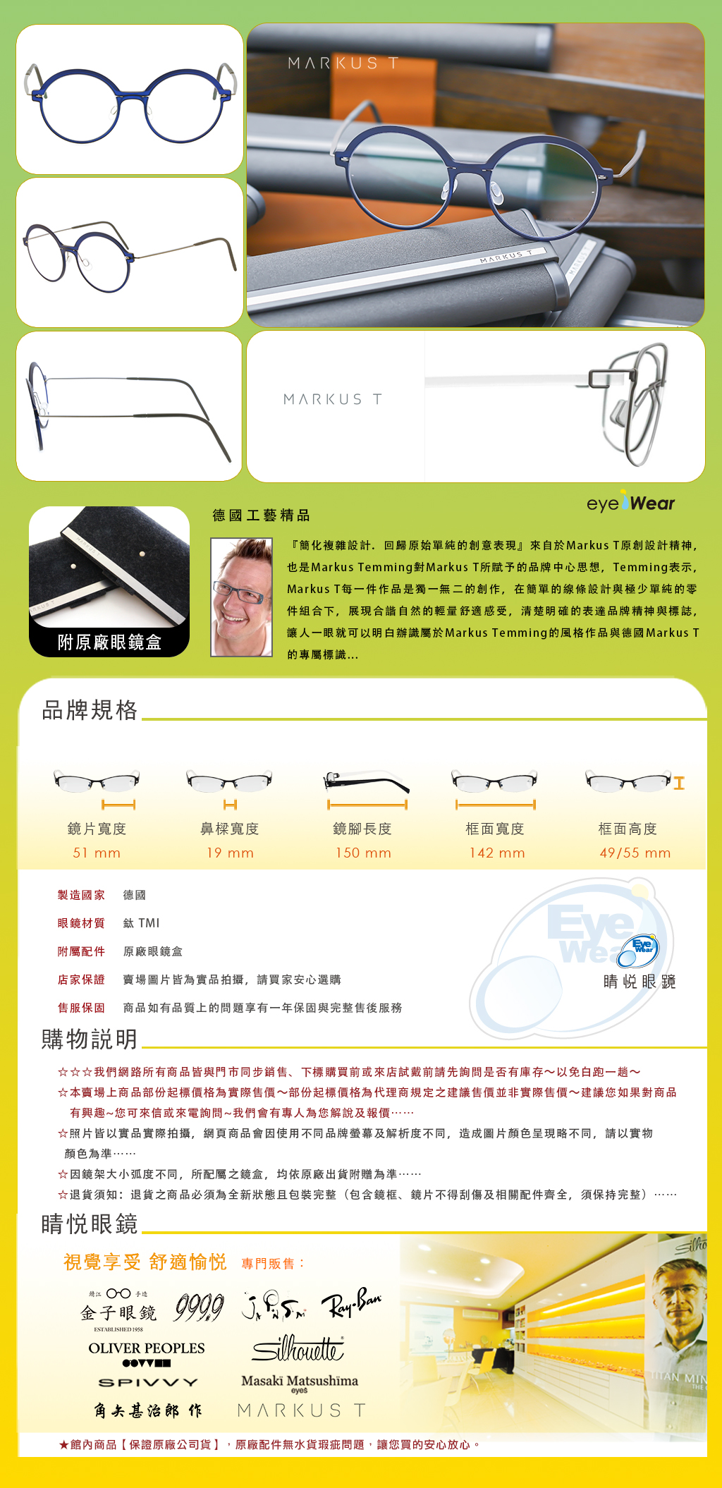 Markus T,手工眼鏡,眼鏡,蔡司鏡片,太陽眼鏡,嘉晏,MIO 1043T,MIO 1043T 335 640