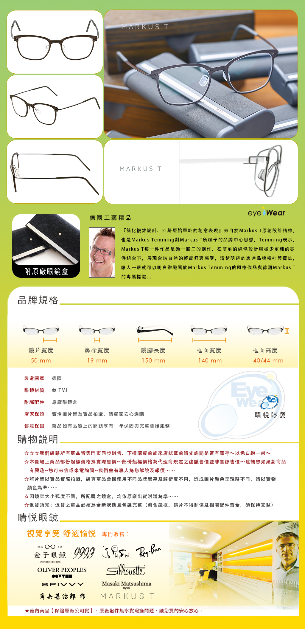 Markus T,手工眼鏡,眼鏡,蔡司鏡片,太陽眼鏡,嘉晏,MIO 1038T,MIO 1038T 130 644