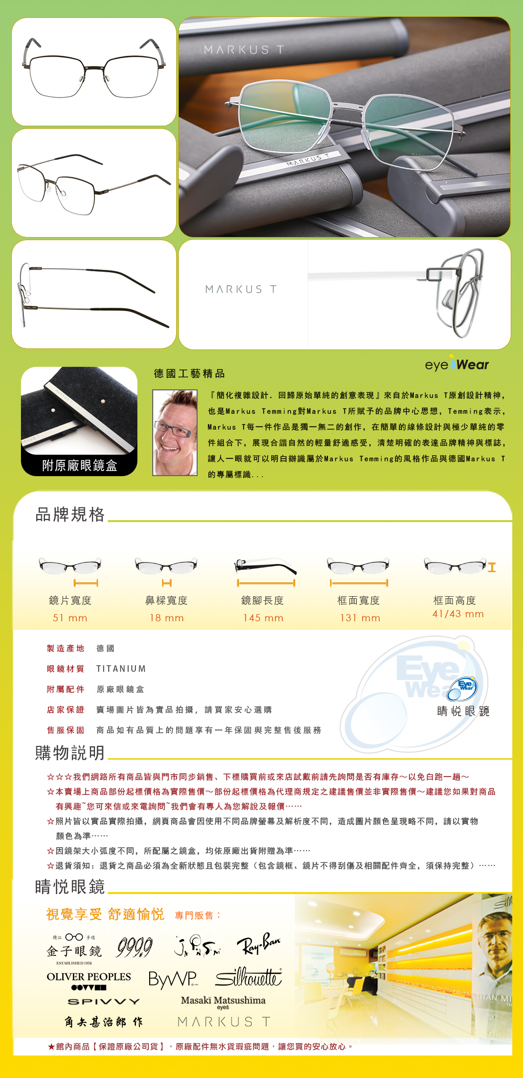 Markus T,手工眼鏡,眼鏡,嘉晏,DOT L1072,DOT L1 072T 215