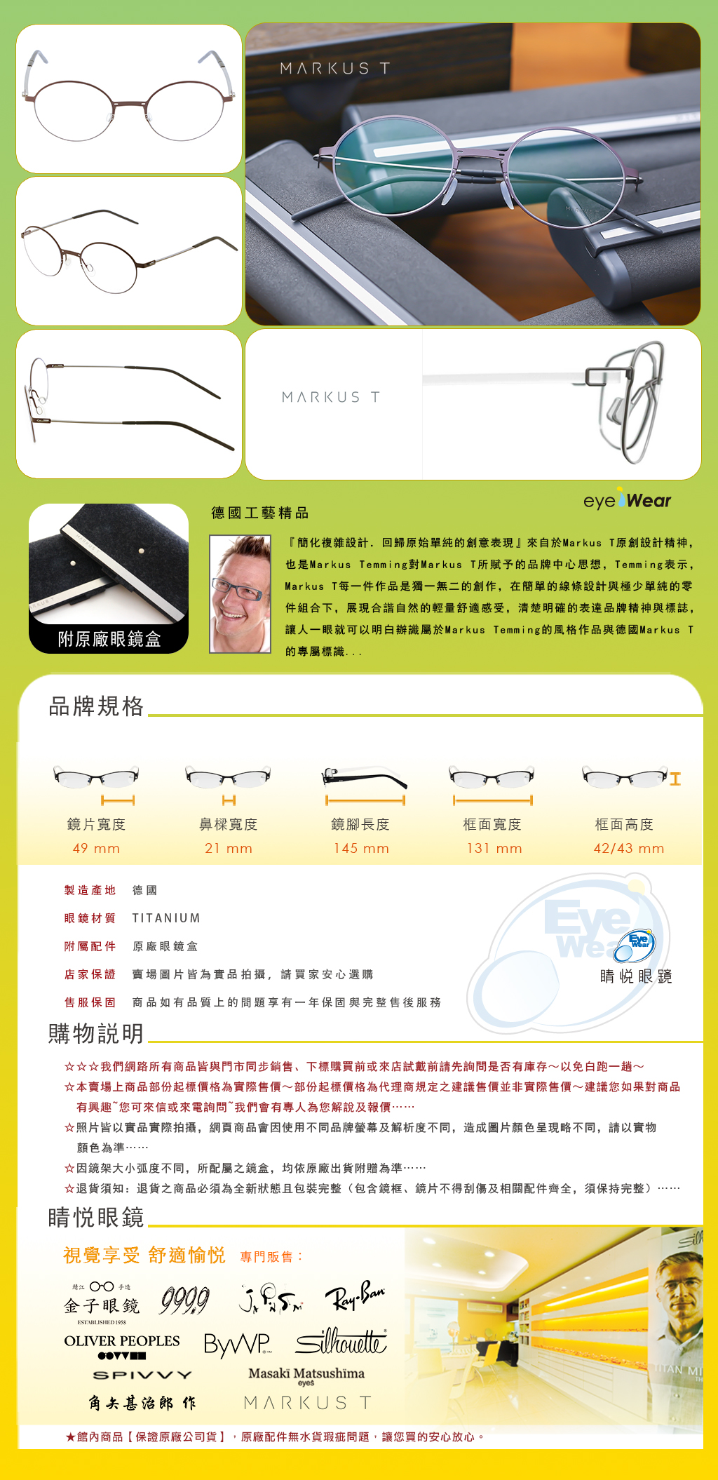 Markus T,手工眼鏡,眼鏡,嘉晏,DOT L1076,DOT L1 076T 262