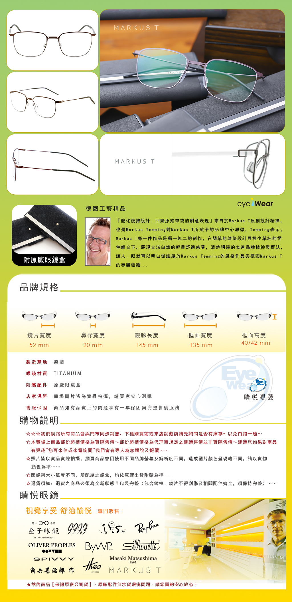 Markus T, Markus T DOT, Markus T 1081, DOT 1081, 德國眼鏡品牌, 無螺絲眼鏡, 鈦金屬鏡框, TITANIUM 眼鏡, 紫羅蘭色眼鏡, 霧面紫眼鏡, 方圓框眼鏡, 威靈頓框眼鏡, 晴悅眼鏡, 全框眼鏡, 德製超輕眼鏡, 復古文青眼鏡