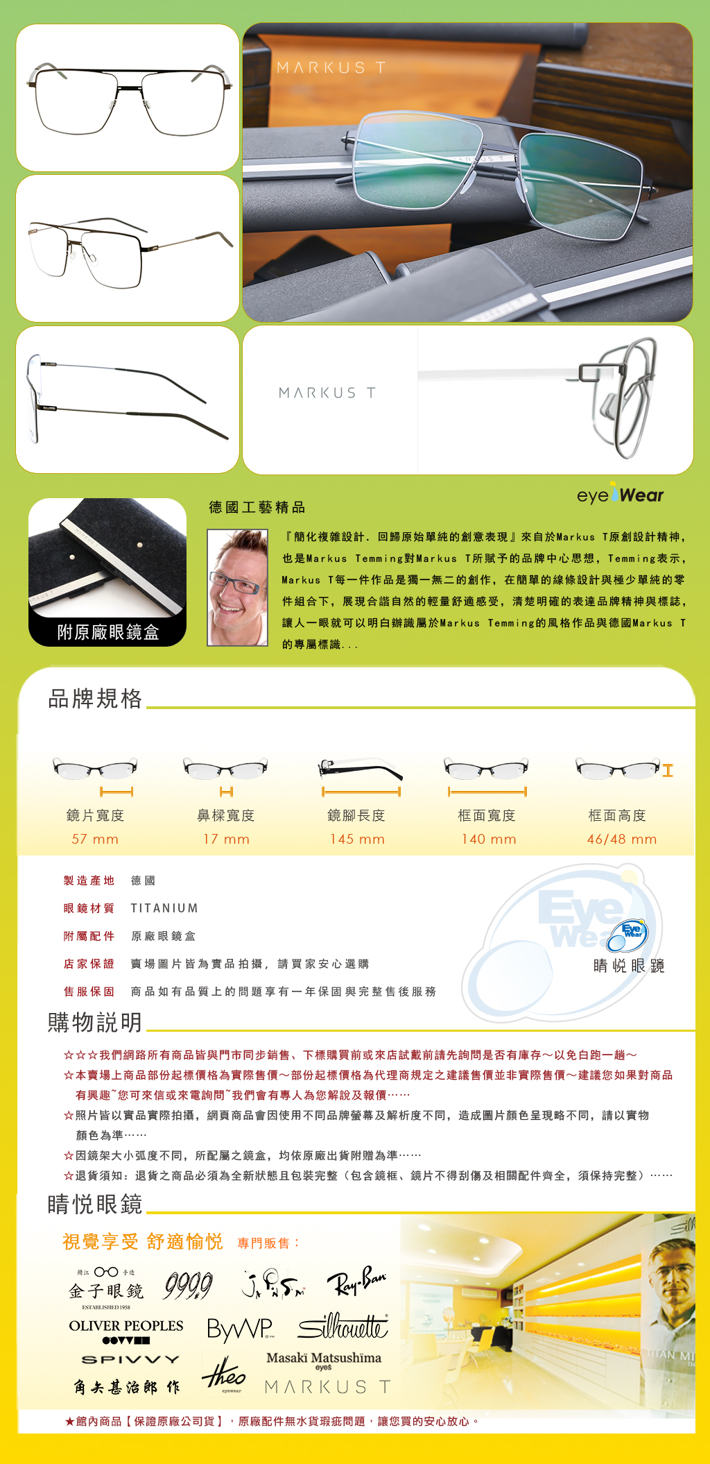 Markus T, Markus T DOT, Markus T 1071, DOT 1071, 德國眼鏡品牌, 無螺絲眼鏡, 鈦金屬鏡框, TITANIUM 眼鏡, 黑色眼鏡, 消光黑鏡框, 雙樑眼鏡, 飛行員框眼鏡, 方框眼鏡, 晴悅眼鏡, 全框眼鏡, 德製超輕眼鏡, 男士精品眼鏡