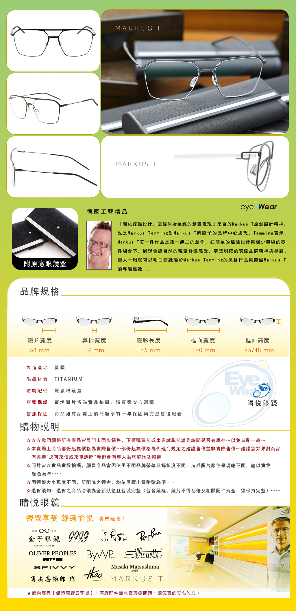 Markus T, Markus T DOT, Markus T 1079, DOT 1079, 德國眼鏡品牌, 無螺絲眼鏡, 鈦金屬鏡框, TITANIUM 眼鏡, 銀灰色眼鏡, 消光銀灰鏡框, 雙樑眼鏡, 飛行員框眼鏡, 方框眼鏡, 晴悅眼鏡, 全框眼鏡, 德製超輕眼鏡, 科技商務眼鏡
