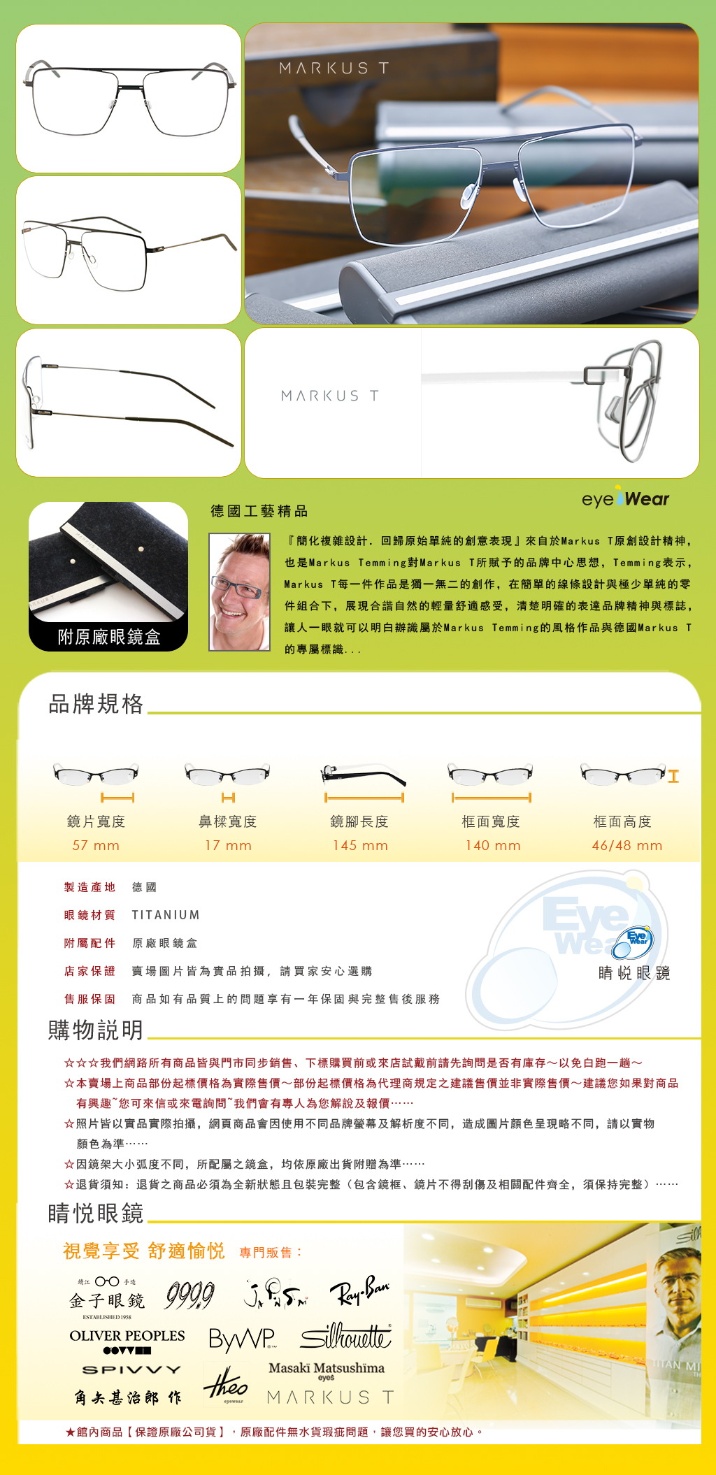 Markus T, Markus T DOT, Markus T 1071, DOT 1071, 德國眼鏡品牌, 無螺絲眼鏡, 鈦金屬鏡框, TITANIUM 眼鏡, 藍色眼鏡, 消光藍鏡框, 雙樑眼鏡, 飛行員框眼鏡, 方框眼鏡, 晴悅眼鏡, 全框眼鏡, 德製超輕眼鏡, 復古雅痞眼鏡