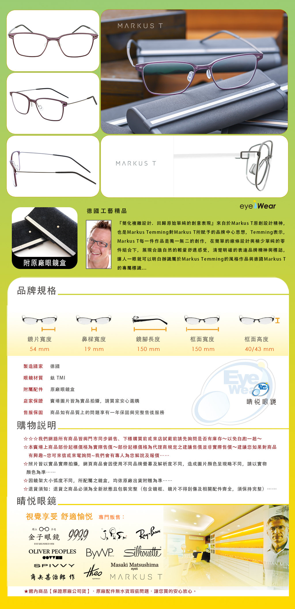 Markus T, Markus T MIO, Markus T 054, MIO 054, 德國眼鏡品牌, 無螺絲眼鏡, 鈦金屬鏡框, TITANIUM 眼鏡, TMI材質眼鏡, 紫藕色眼鏡, 灰銀色鏡腳, 晴悅眼鏡, 男士方框眼鏡, 德製超輕眼鏡, 煙燻紫眼鏡, 複合材質鏡框
