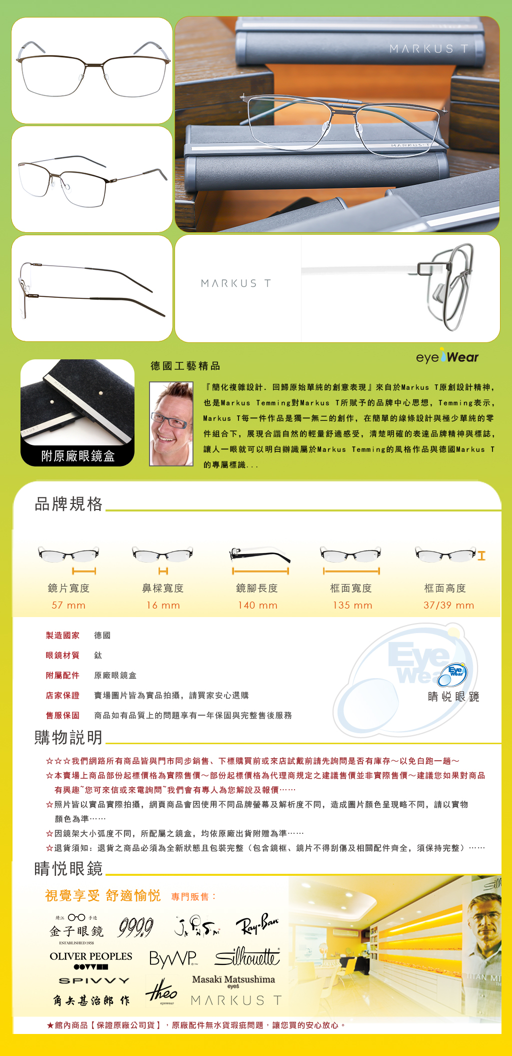 Markus T, Markus T DOT, Markus T 027, Markus T L1-027, 德國眼鏡品牌, 無螺絲眼鏡, 鈦金屬鏡框, TITANIUM 眼鏡, 咖啡色眼鏡, 茶色鏡框推薦, 晴悅眼鏡, 設計師手工眼鏡, 德製超輕眼鏡