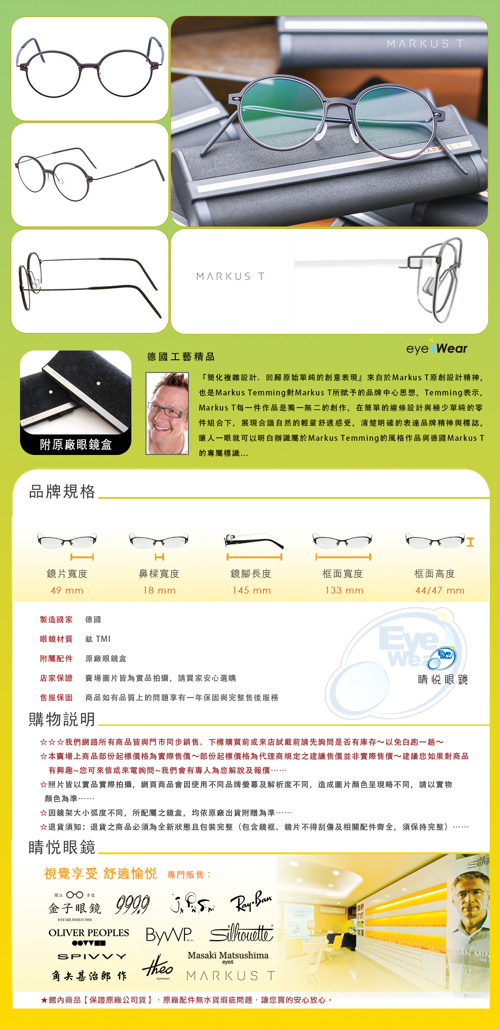 Markus T, Markus T MIO, Markus T 1011, MIO 1011, 德國眼鏡品牌, 無螺絲眼鏡, 鈦金屬鏡框, TITANIUM 眼鏡, 灰黑色眼鏡, 鏡面灰黑, 半透鏡框, 圓框眼鏡, 復古圓框, 晴悅眼鏡, 全框眼鏡, 德製超輕眼鏡, 文青精品眼鏡