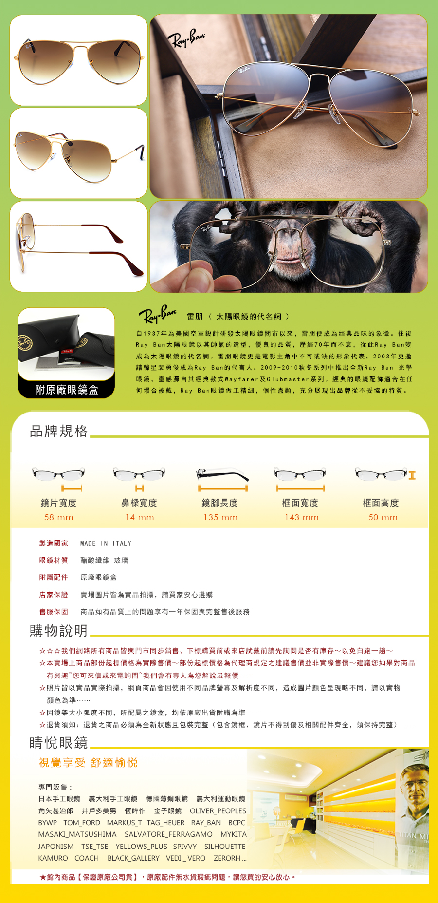 ray ban 雷朋 日本 手工框 手工 偏光 太陽 眼鏡 rb 3025 001 51 58 62 台北 士林 推薦 哪裡 買 旭日 公司貨