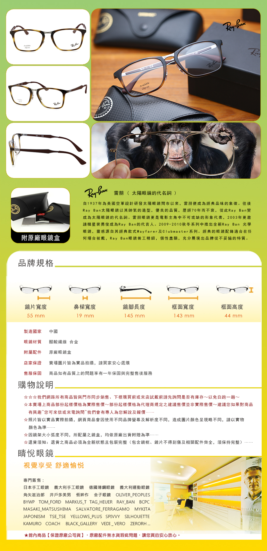 RAY BAN RAYBAN 雷朋 偏光 太陽 眼鏡 RB 7131 D F A 2012 55 買 雷朋 台北 市 縣 代理 士林 推薦 旭日 公司貨		