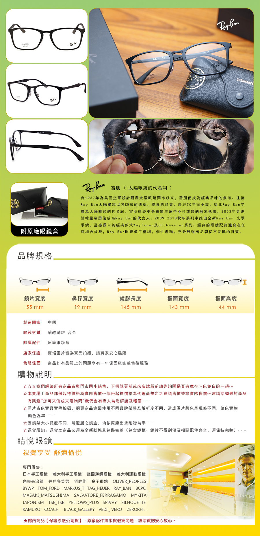 RAY BAN RAYBAN 雷朋 偏光 太陽 眼鏡 RB 7131 D F A 2000 55 買 雷朋 台北 市 縣 代理 士林 推薦 旭日 公司貨		