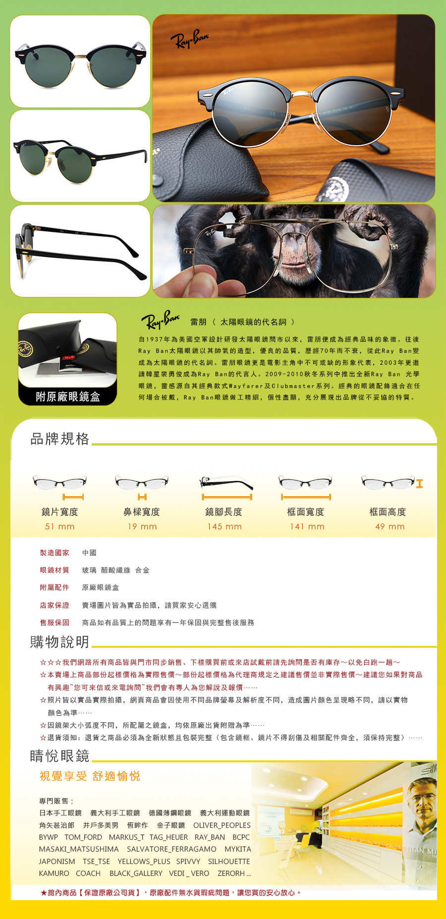 RAY BAN RAYBAN 雷朋 偏光 太陽 眼鏡 RB 4246 F 901 58 53 買 雷朋 台北 市 縣 代理 士林 推薦 旭日 公司貨		