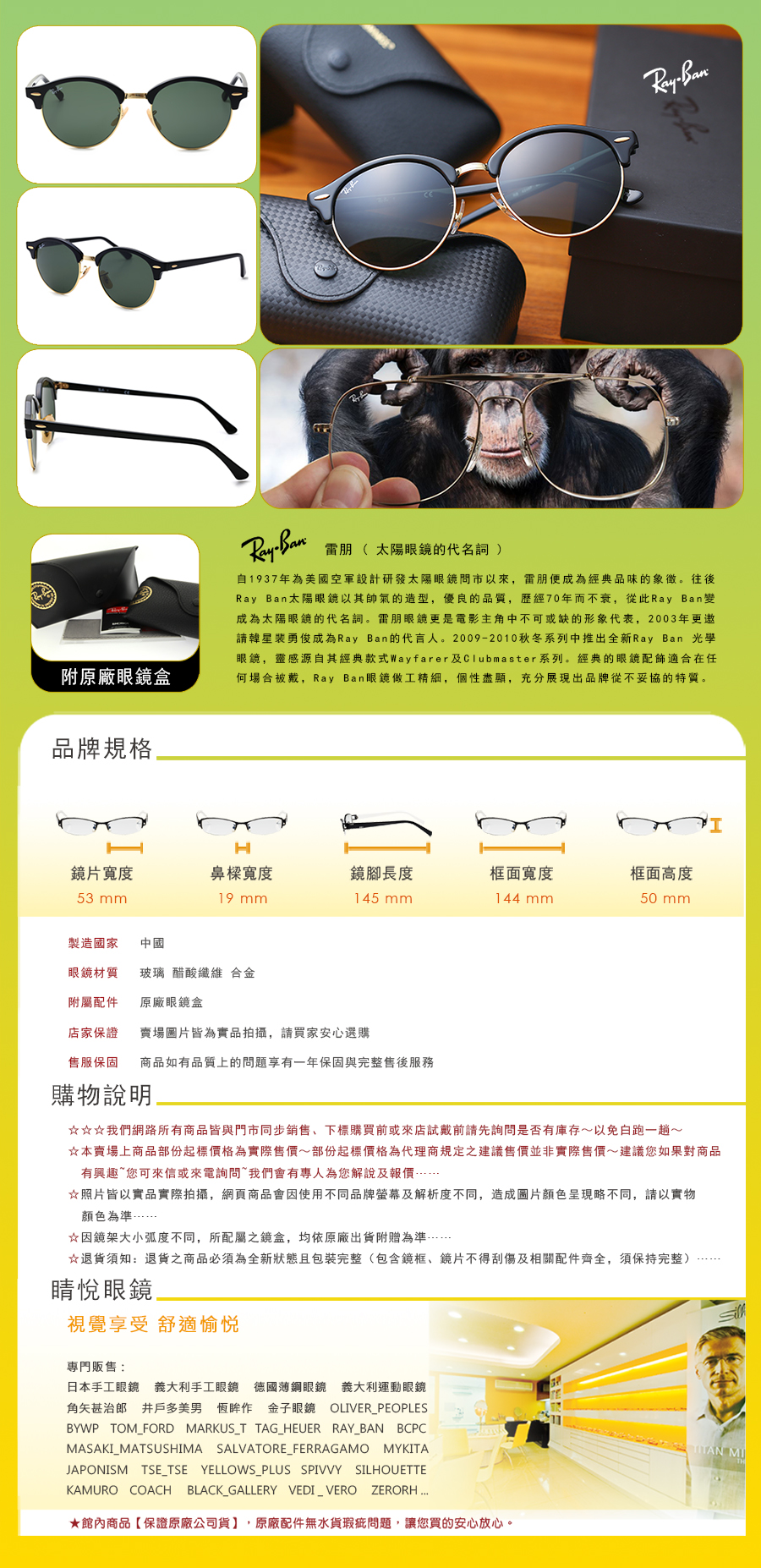 RAY BAN RAYBAN 雷朋 偏光 太陽 眼鏡 RB 4246 F 901 53 買 雷朋 台北 市 縣 代理 士林 推薦 旭日 公司貨		