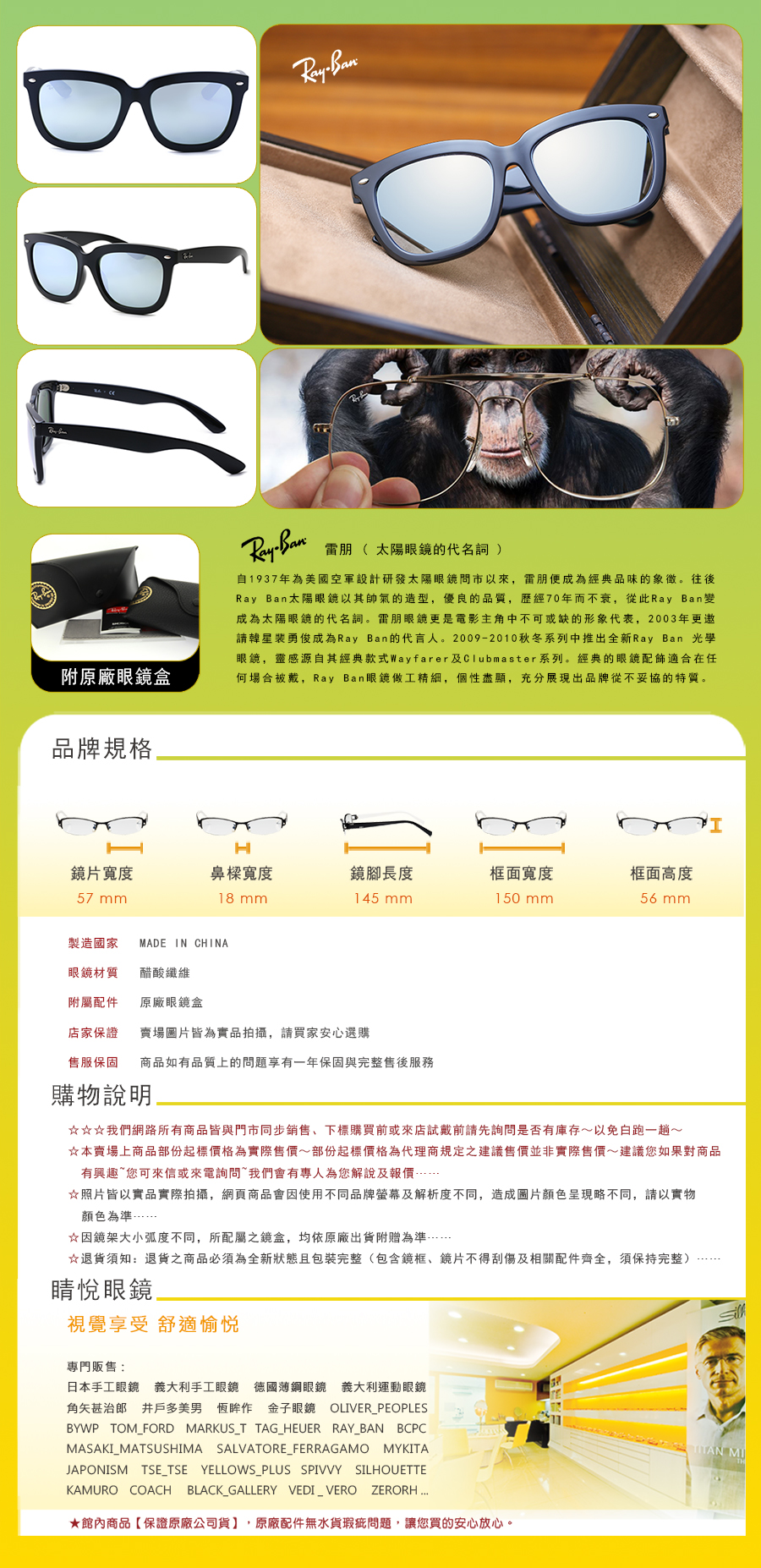 RAY BAN RAYBAN 雷朋 偏光 太陽 眼鏡 RB 4262 D F A 601 30 57 買 雷朋 台北 市 縣 代理 士林 推薦 旭日 公司貨