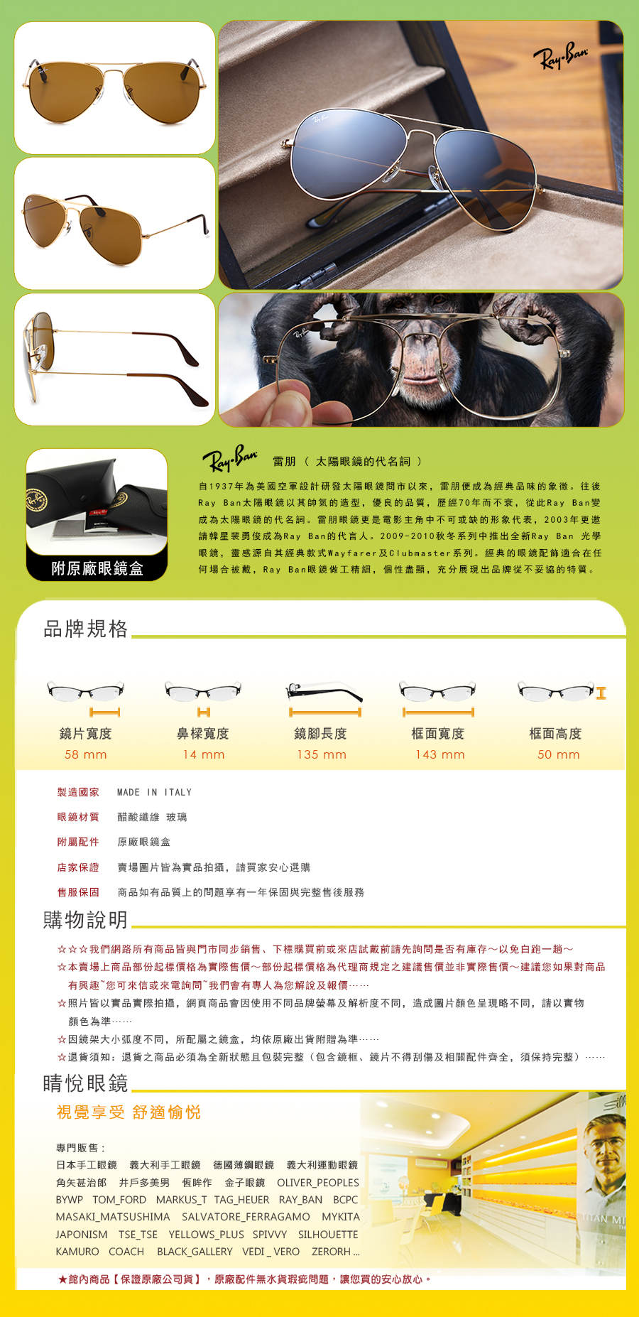 RAY BAN RAYBAN 雷朋 偏光 太陽 眼鏡 RB 3025 D F A 001 33 58 62 買 雷朋 台北 市 縣 代理 士林 推薦 旭日 公司貨