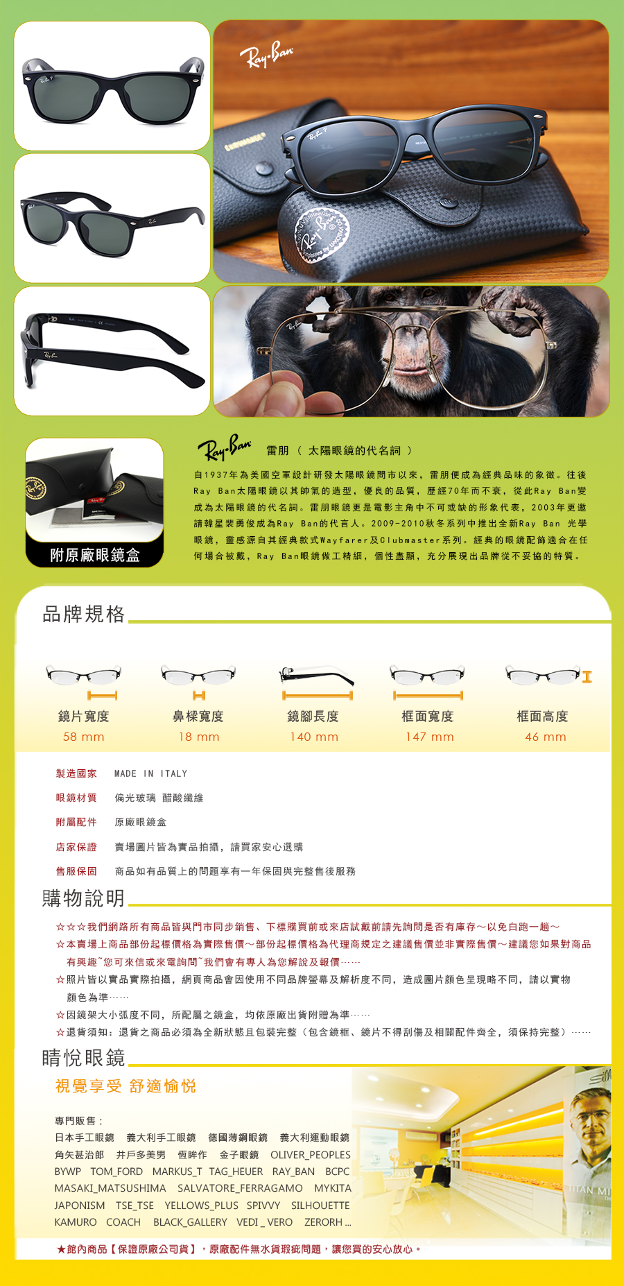 RAY BAN RAYBAN 雷朋 偏光 太陽 眼鏡 RB 2132 D F A 901 58 55 58 買 雷朋 台北 市 縣 代理 士林 推薦 旭日 公司貨
